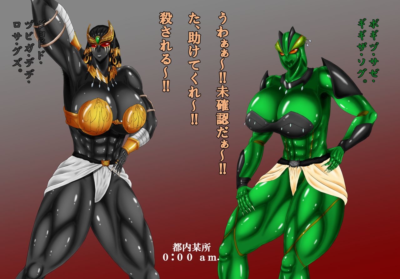 [kirituki] Gonba Dabebo Gegeru (Kamen Rider Kuuga) 3