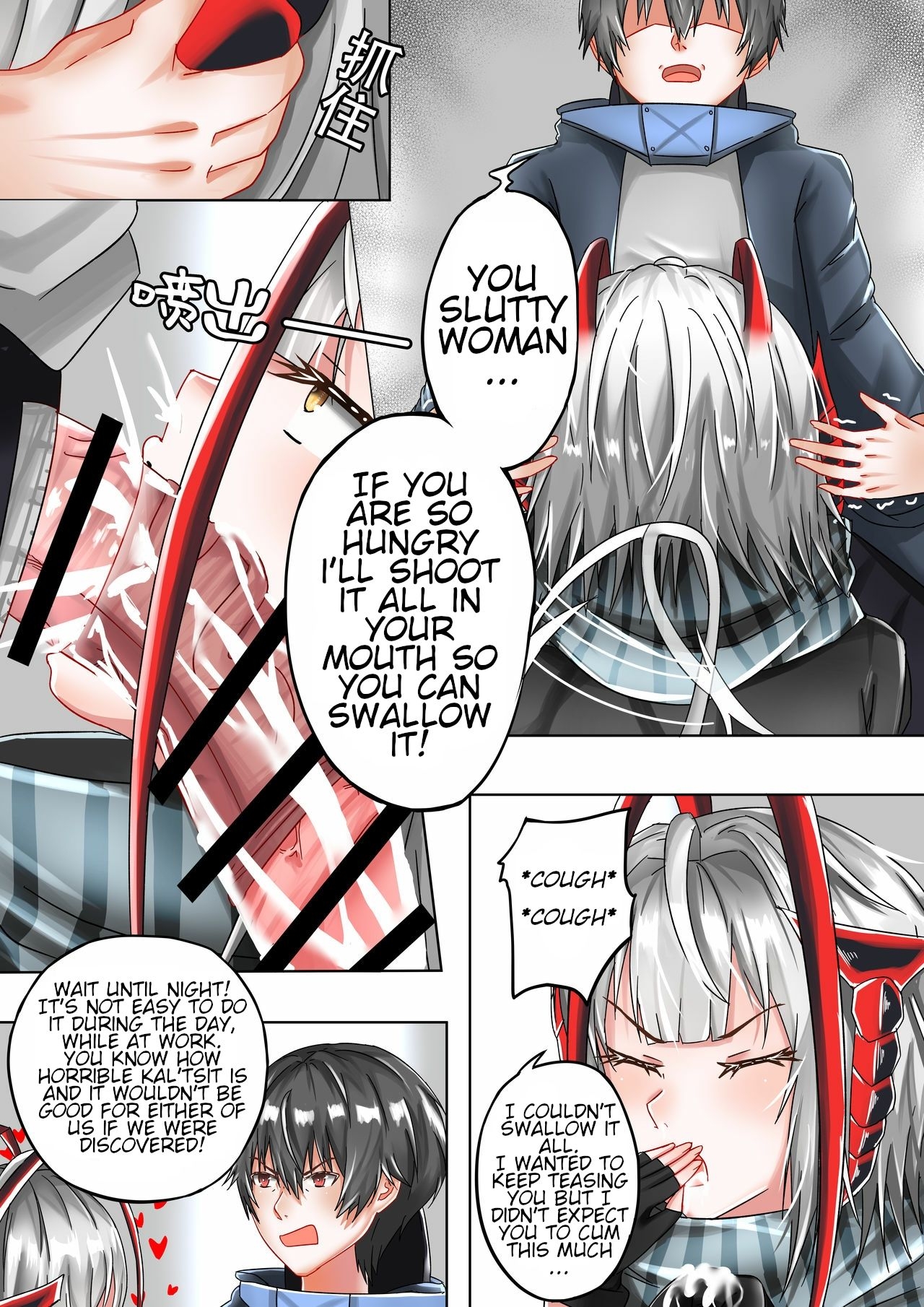 [TRNR] The one who is evil is also the one you love (Arknights) 12