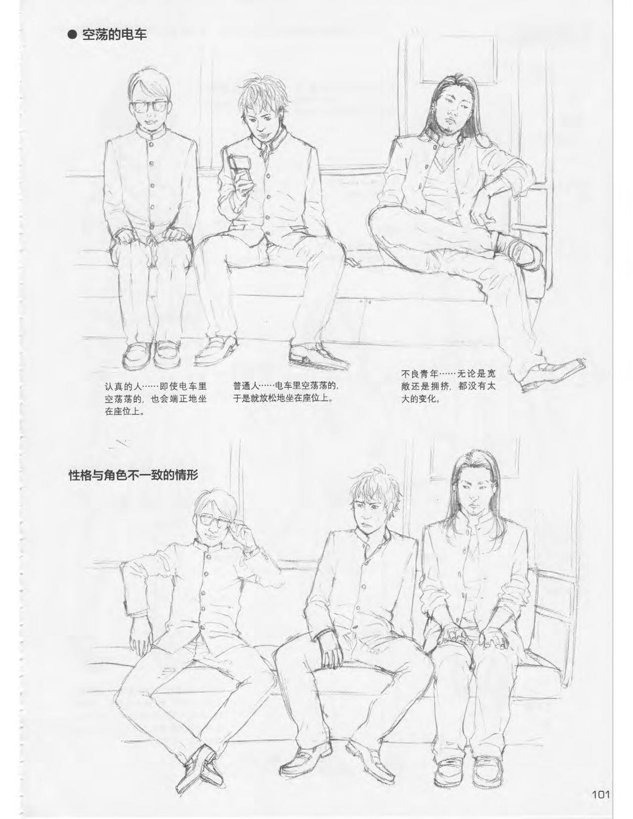 Japanese Manga Master Lecture 3: Lin Akira and Kakumaru Maru Talk About Glamorous Character Modeling 101
