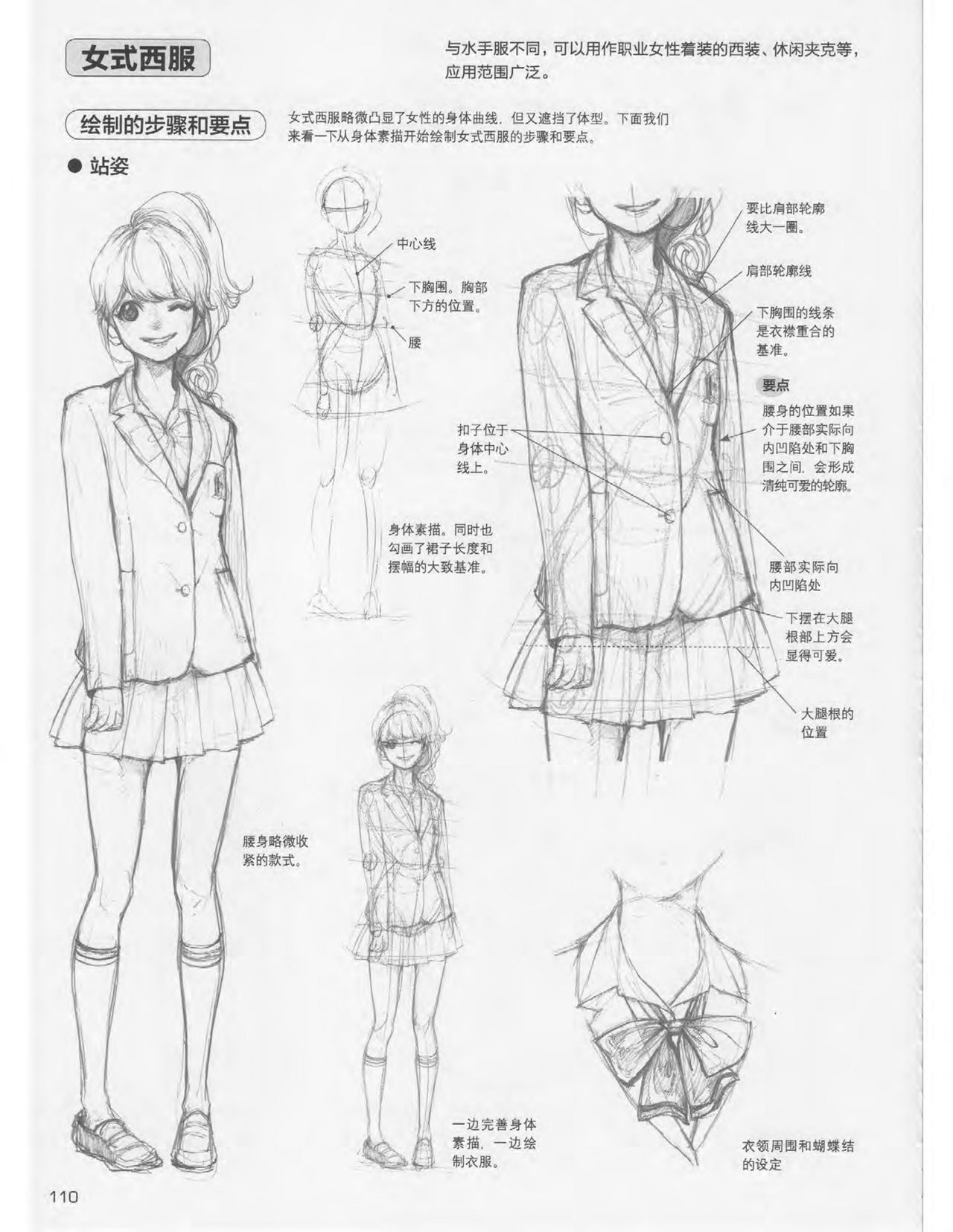 Japanese Manga Master Lecture 3: Lin Akira and Kakumaru Maru Talk About Glamorous Character Modeling 110