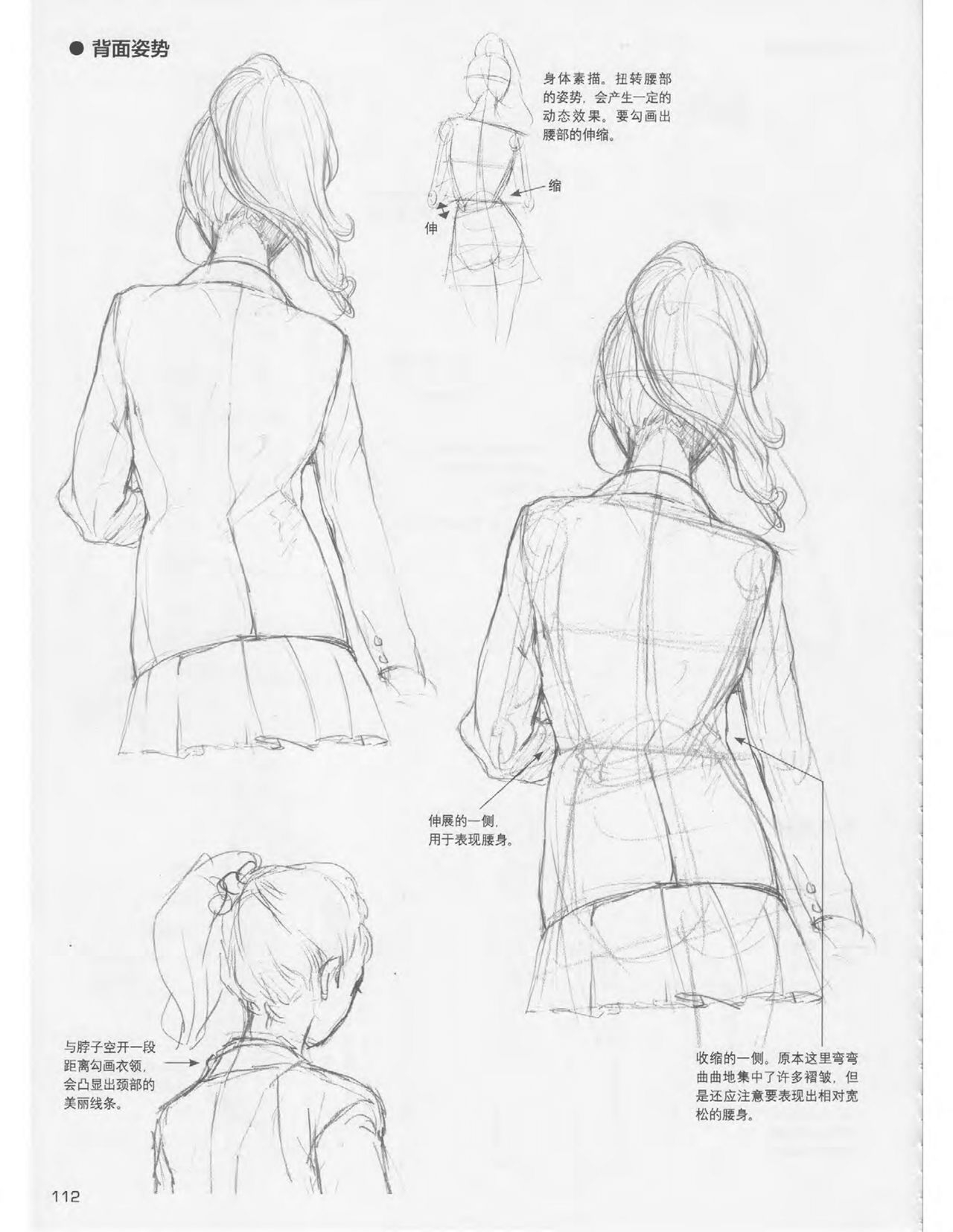 Japanese Manga Master Lecture 3: Lin Akira and Kakumaru Maru Talk About Glamorous Character Modeling 112