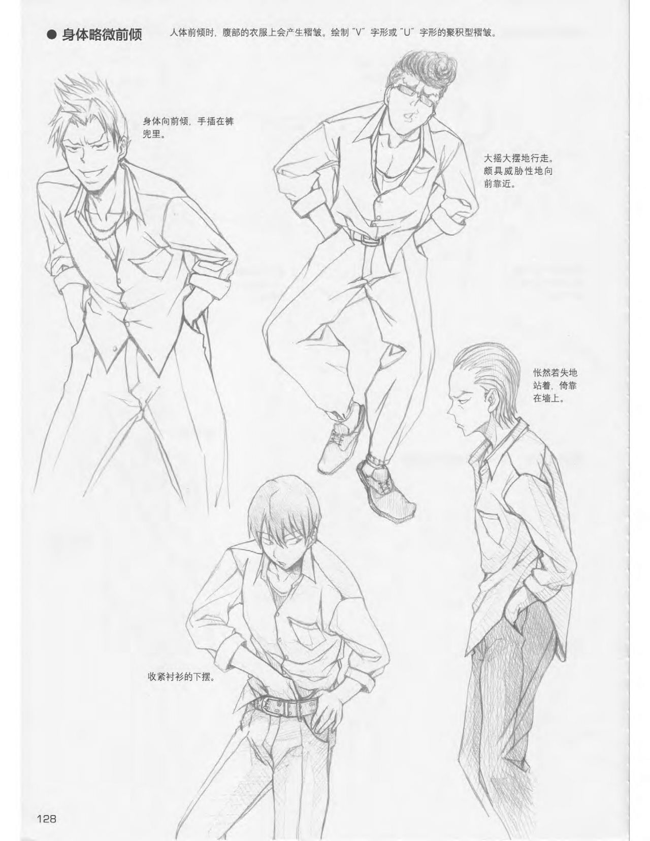 Japanese Manga Master Lecture 3: Lin Akira and Kakumaru Maru Talk About Glamorous Character Modeling 127