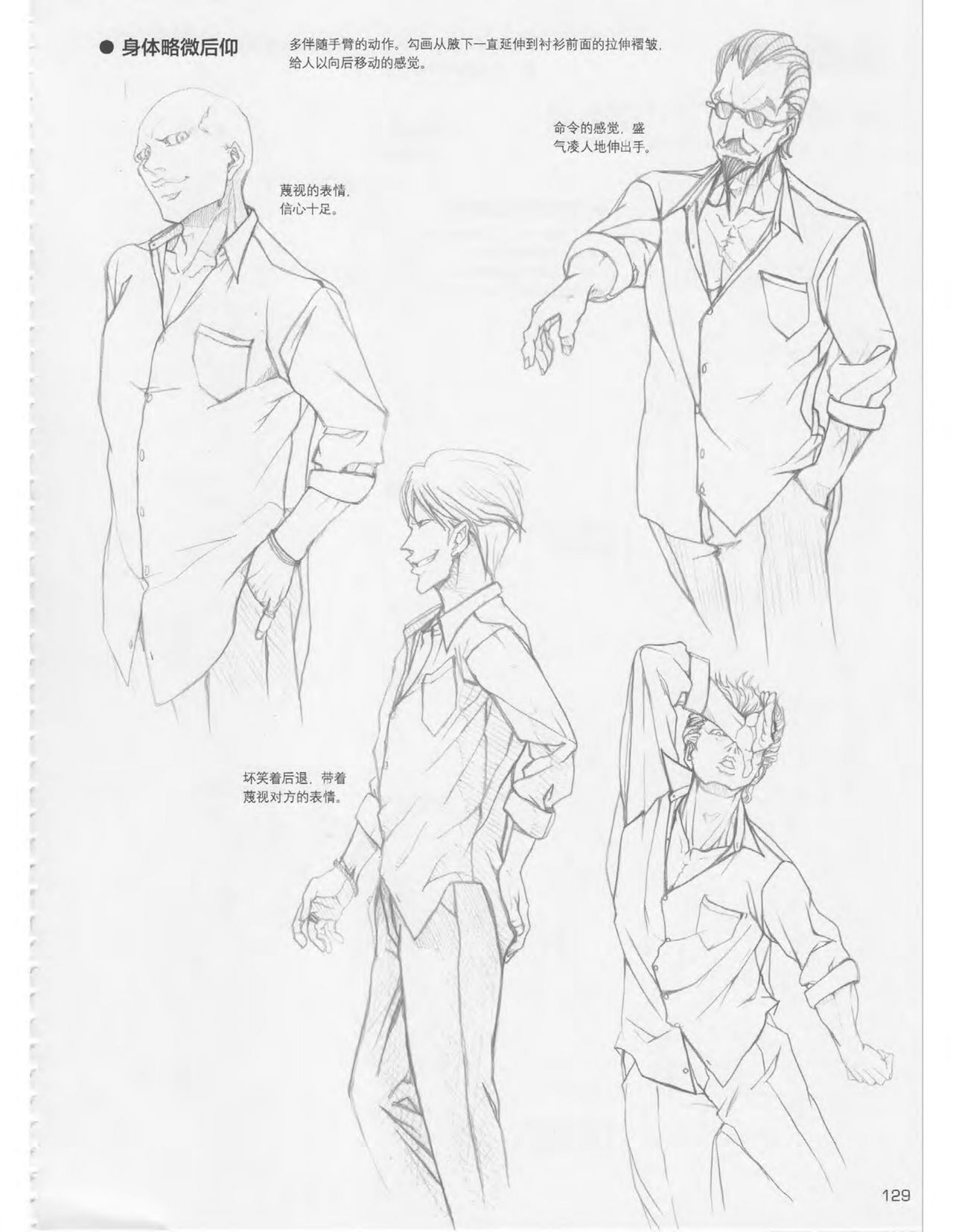 Japanese Manga Master Lecture 3: Lin Akira and Kakumaru Maru Talk About Glamorous Character Modeling 128