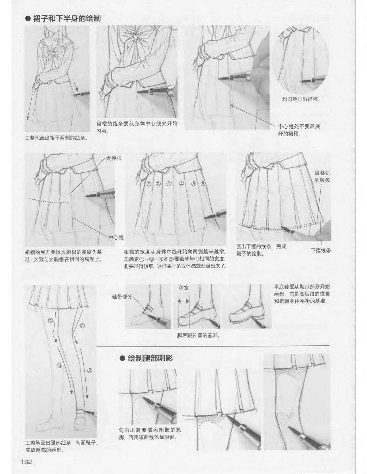 Japanese Manga Master Lecture 3: Lin Akira and Kakumaru Maru Talk About Glamorous Character Modeling 161