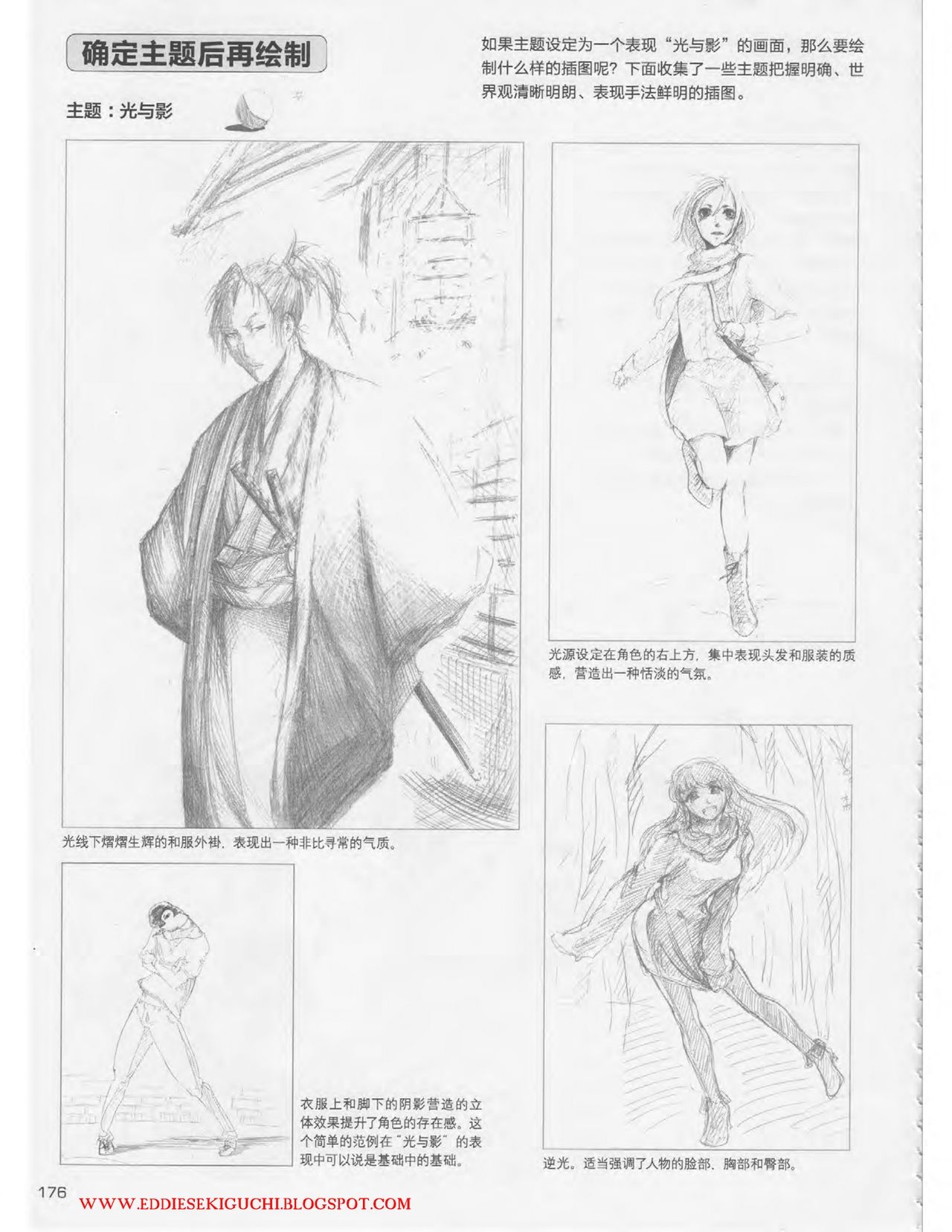 Japanese Manga Master Lecture 3: Lin Akira and Kakumaru Maru Talk About Glamorous Character Modeling 175