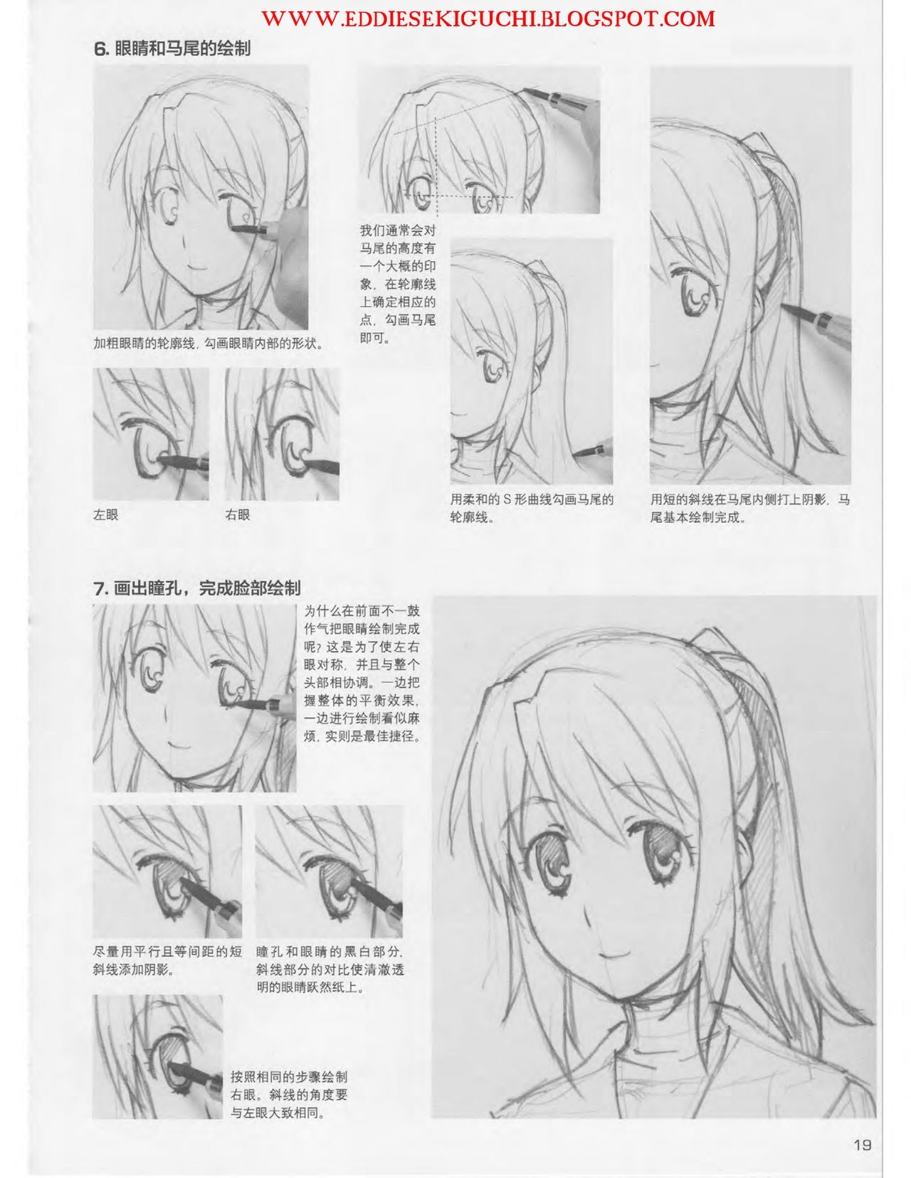 Japanese Manga Master Lecture 3: Lin Akira and Kakumaru Maru Talk About Glamorous Character Modeling 19