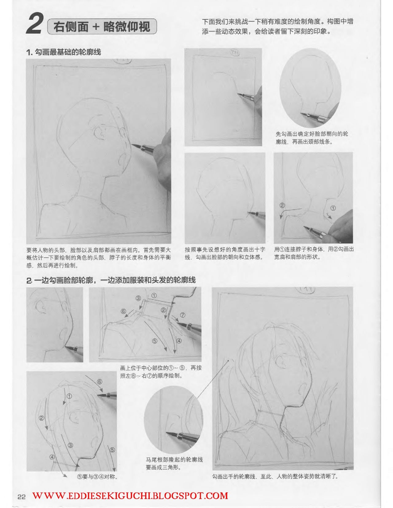 Japanese Manga Master Lecture 3: Lin Akira and Kakumaru Maru Talk About Glamorous Character Modeling 22