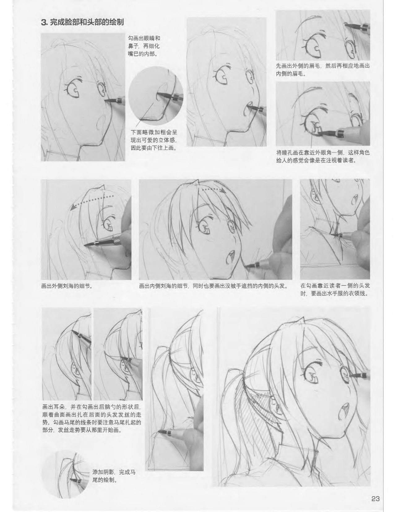 Japanese Manga Master Lecture 3: Lin Akira and Kakumaru Maru Talk About Glamorous Character Modeling 23