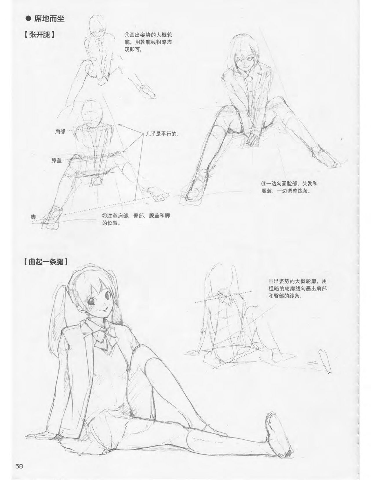 Japanese Manga Master Lecture 3: Lin Akira and Kakumaru Maru Talk About Glamorous Character Modeling 58