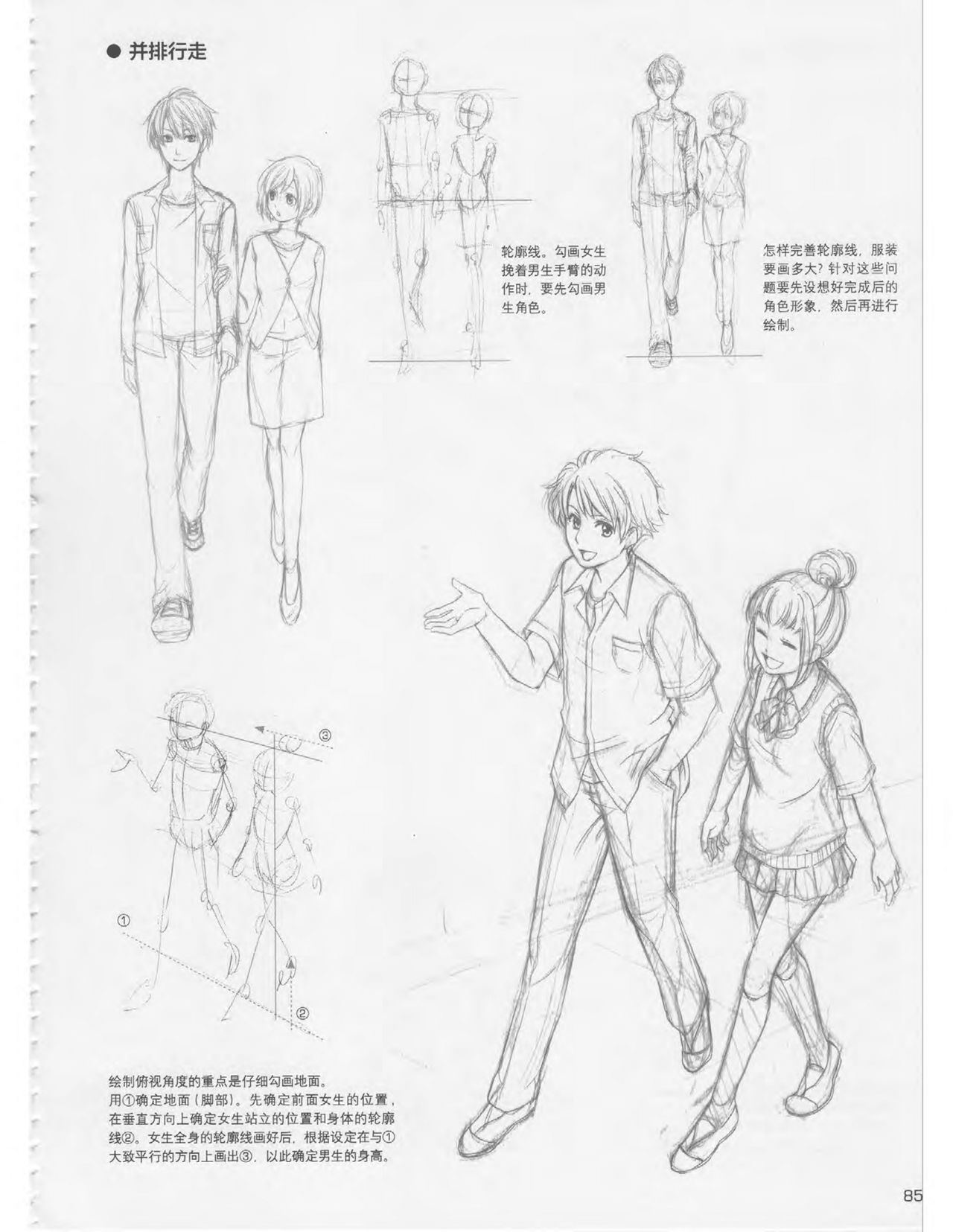 Japanese Manga Master Lecture 3: Lin Akira and Kakumaru Maru Talk About Glamorous Character Modeling 85