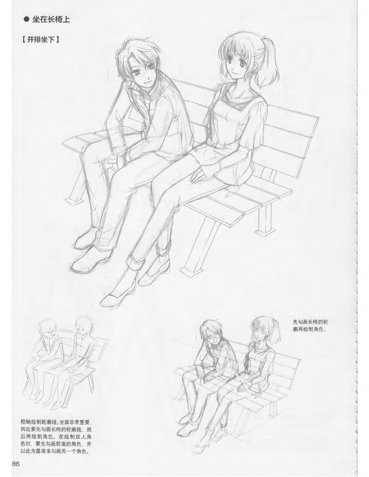 Japanese Manga Master Lecture 3: Lin Akira and Kakumaru Maru Talk About Glamorous Character Modeling 86
