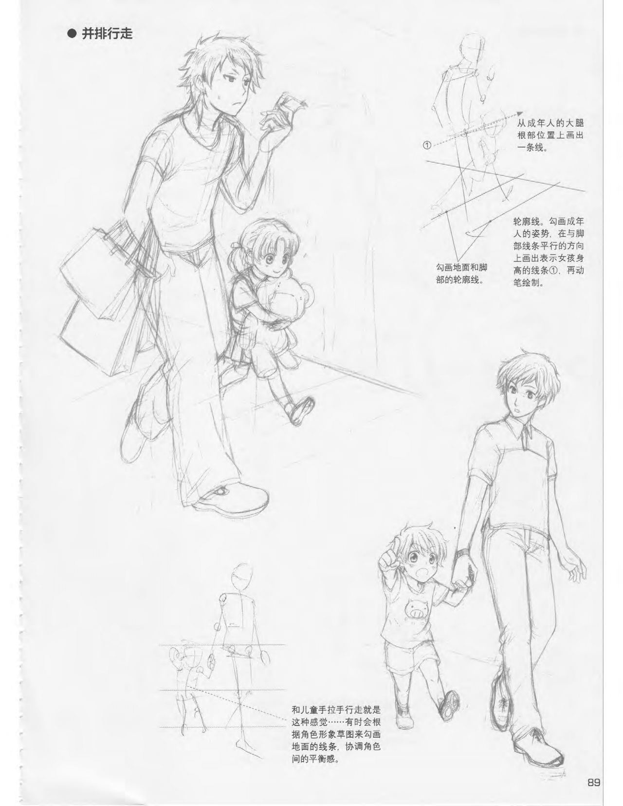 Japanese Manga Master Lecture 3: Lin Akira and Kakumaru Maru Talk About Glamorous Character Modeling 89