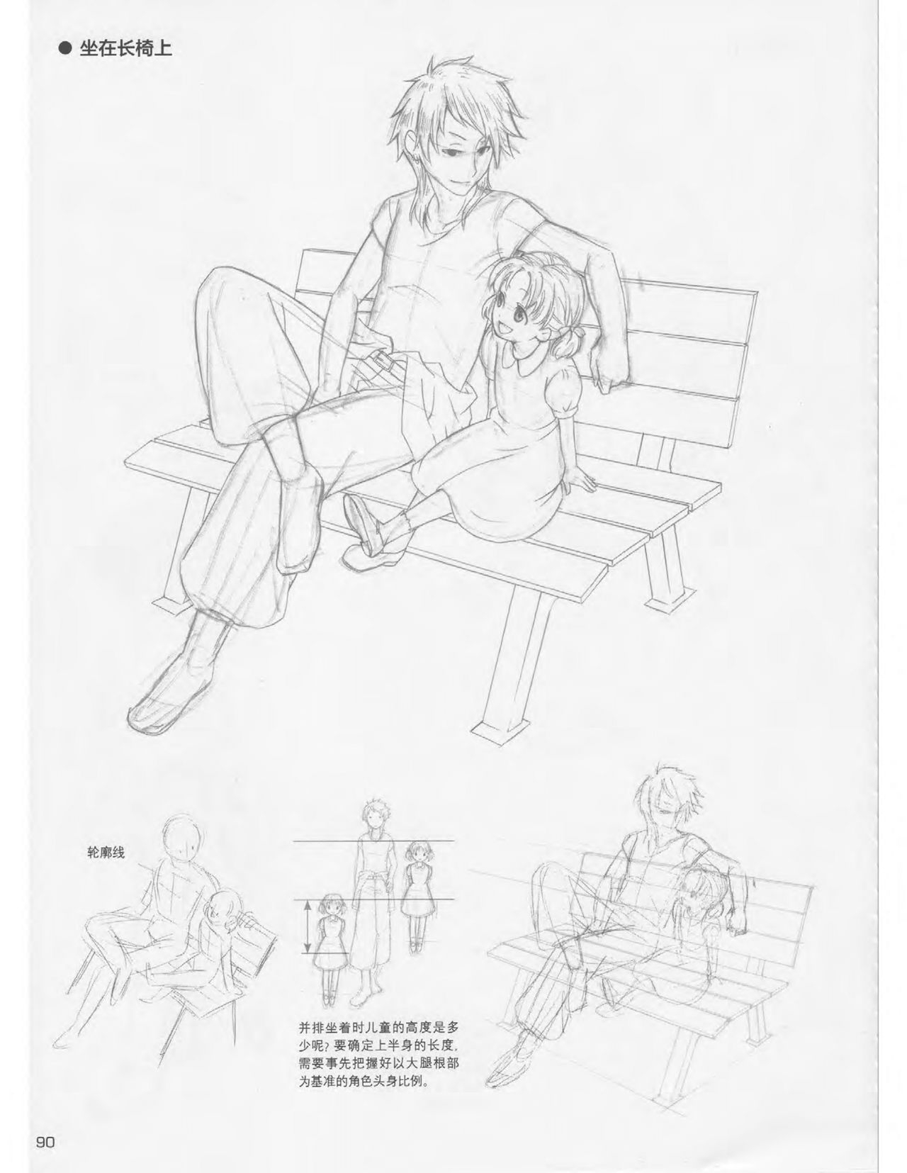 Japanese Manga Master Lecture 3: Lin Akira and Kakumaru Maru Talk About Glamorous Character Modeling 90