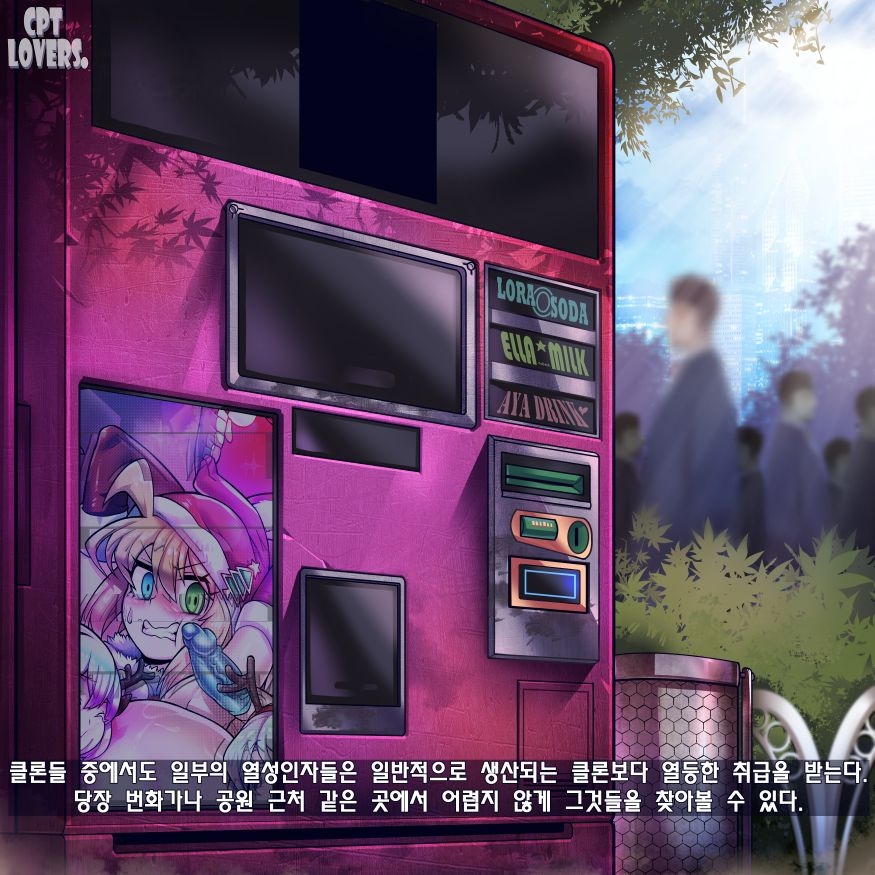 [Cpt.LoVeRs] CLONE ★ GIRLS -Vending Machine- 5