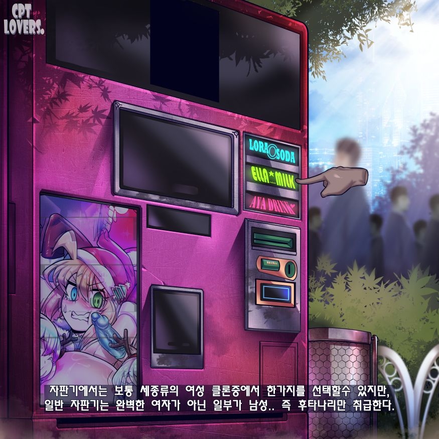 [Cpt.LoVeRs] CLONE ★ GIRLS -Vending Machine- 59