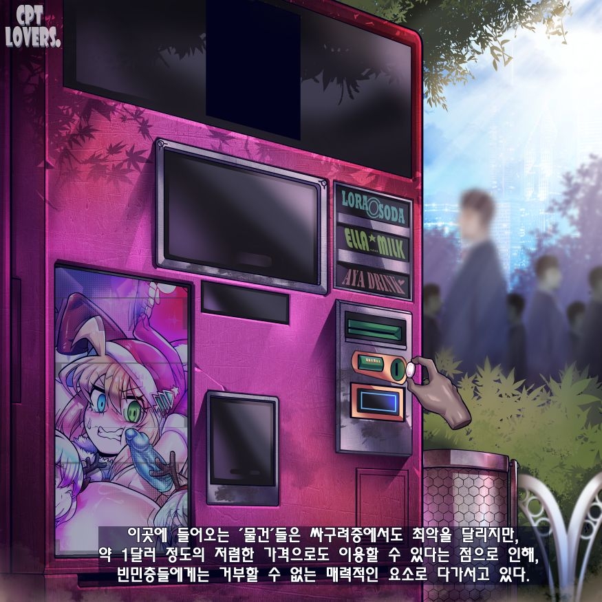 [Cpt.LoVeRs] CLONE ★ GIRLS -Vending Machine- 6