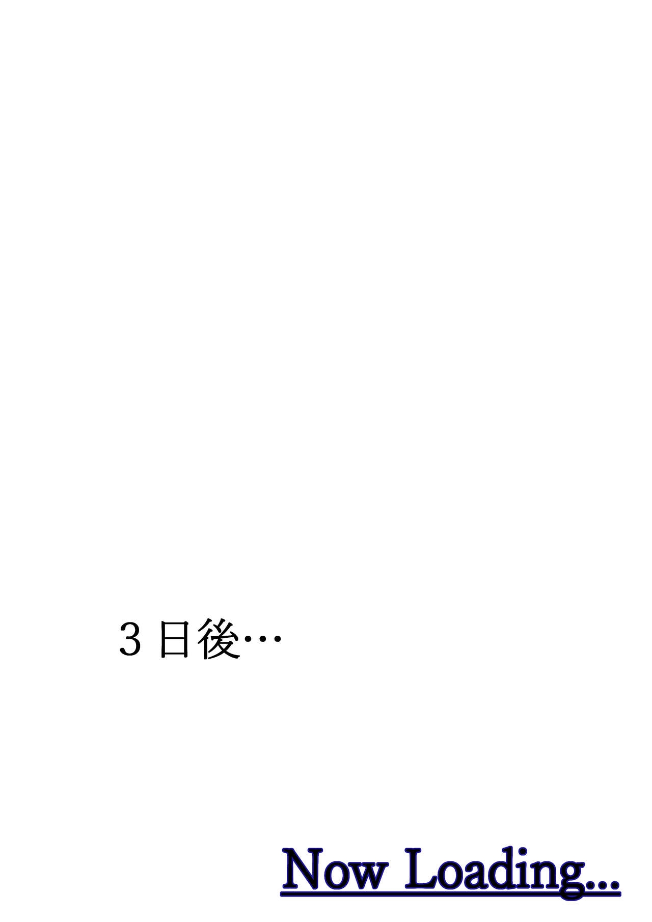 [Furaimai] Daisuki da yo Yoshiko-chan vol.1 (Love Love! Sunshine!!) [Digital] 23