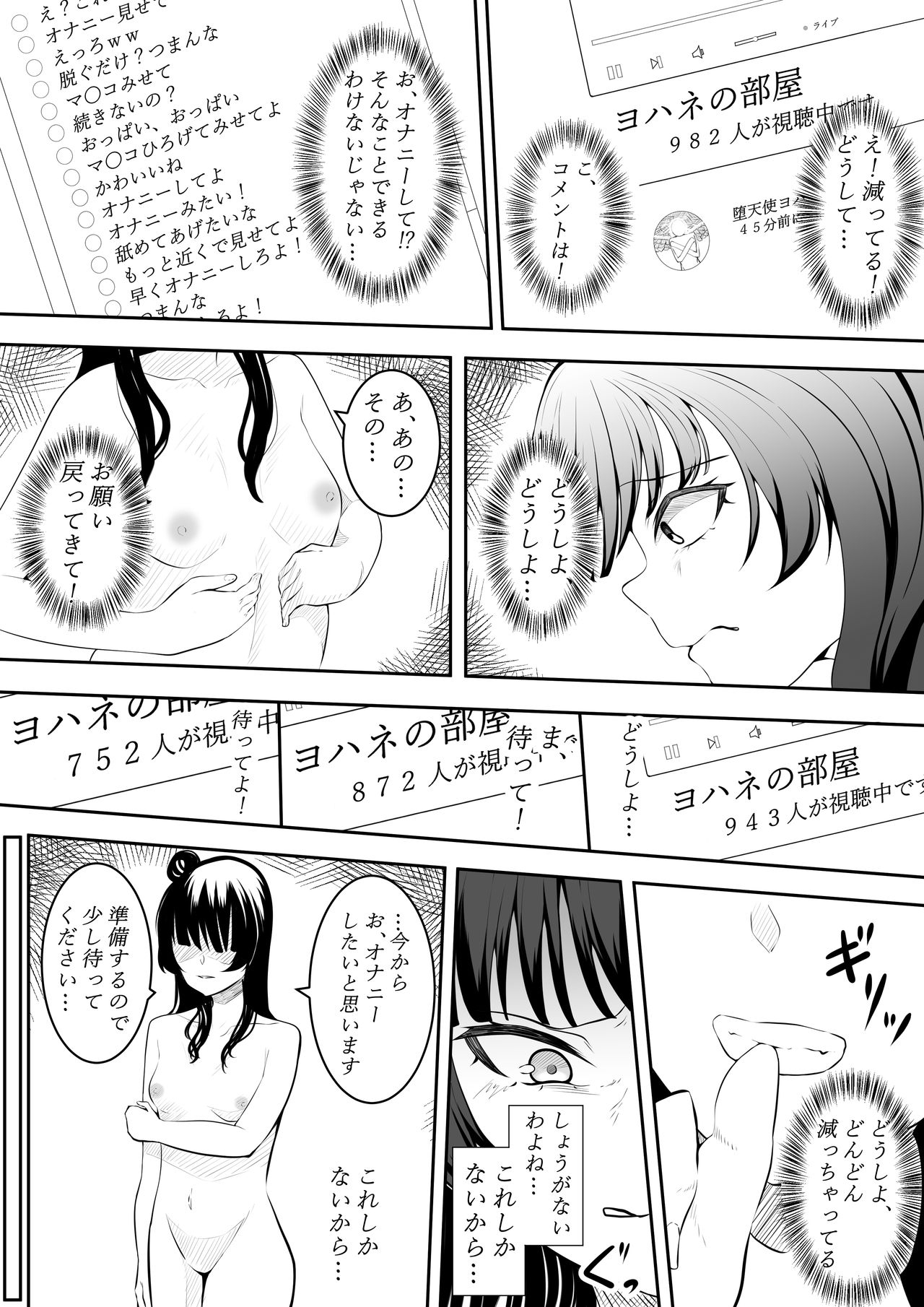[Furaimai] Daisuki da yo Yoshiko-chan vol.1 (Love Love! Sunshine!!) [Digital] 6