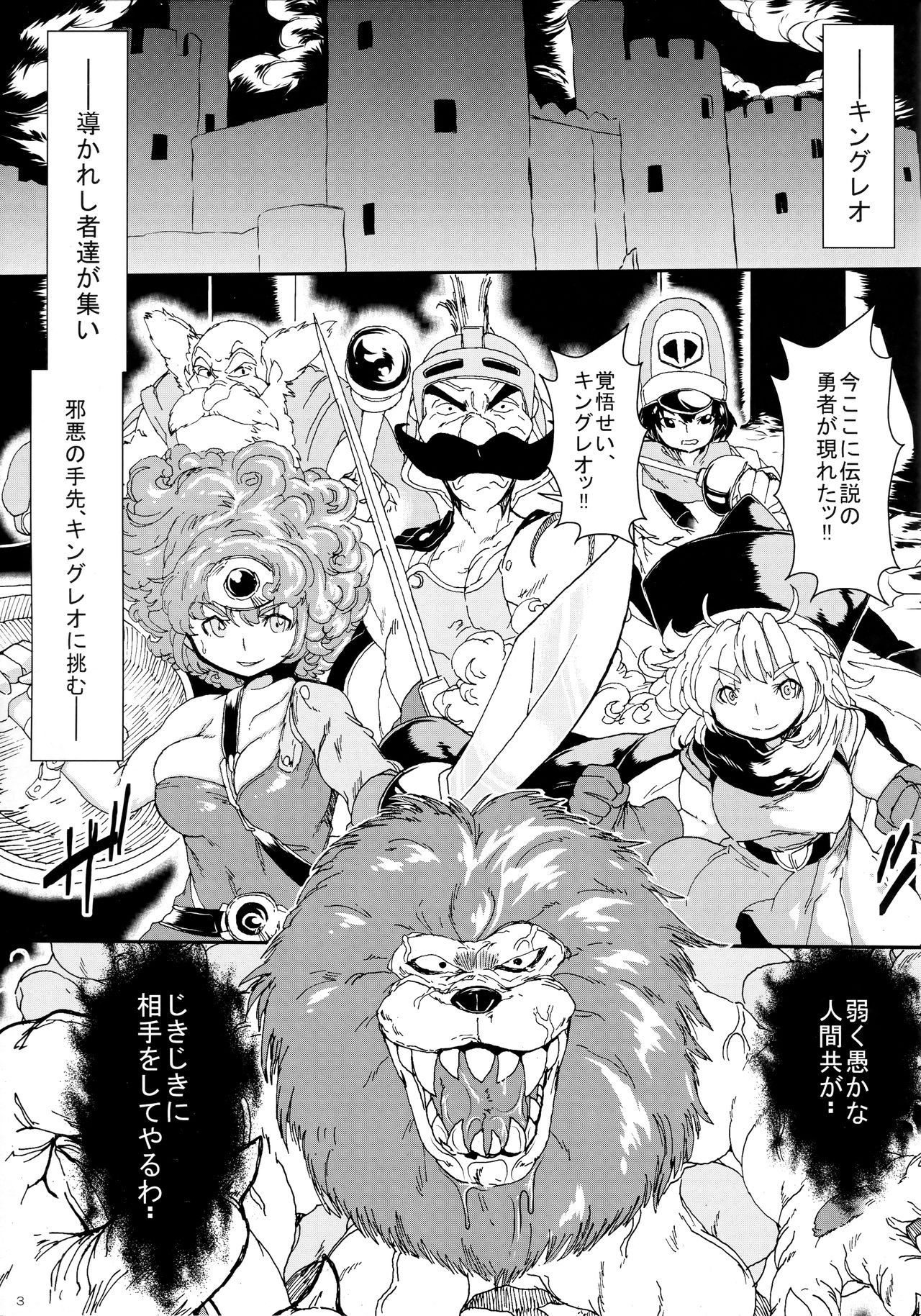 (C96) [Yuzuponz (Sakokichi)] Zenmetsu Shita Yuushatachi wa Sennou Sareta Nakama to Mamonotachi ni Ryoujoku Sareru (Dragon Quest IV) 1