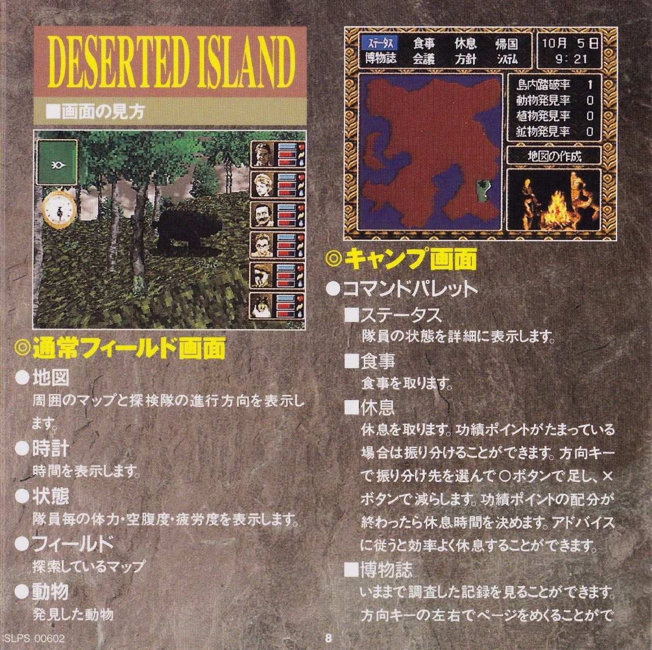[KSS] Deserted Island - Manual 12