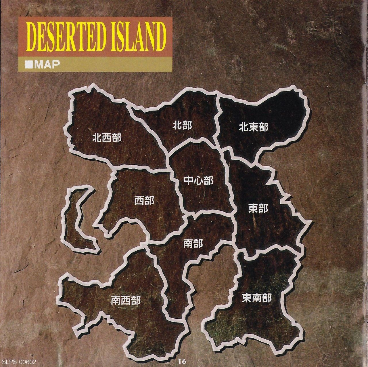 [KSS] Deserted Island - Manual 21