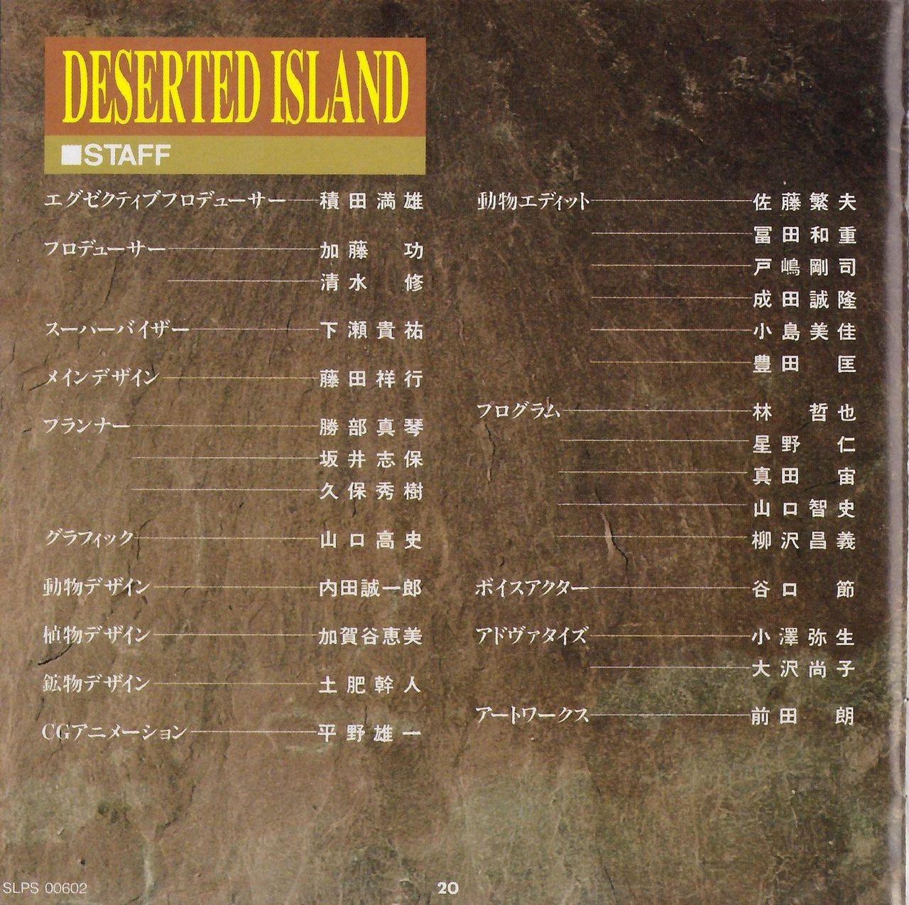 [KSS] Deserted Island - Manual 25