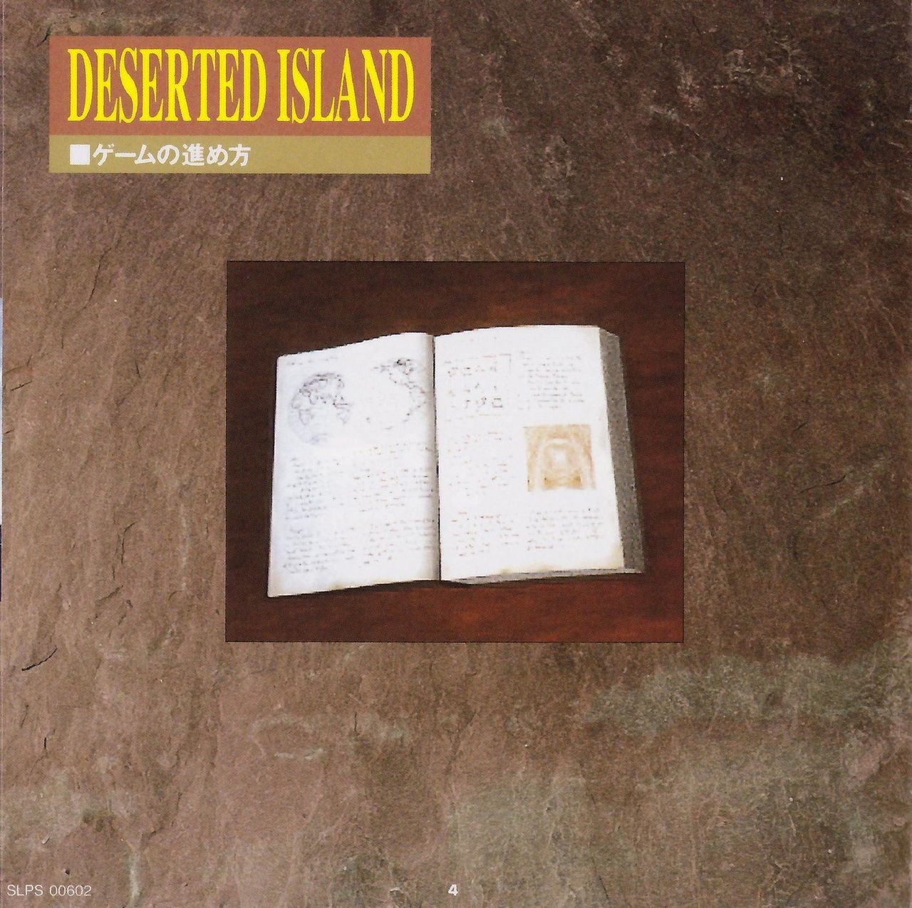 [KSS] Deserted Island - Manual 7