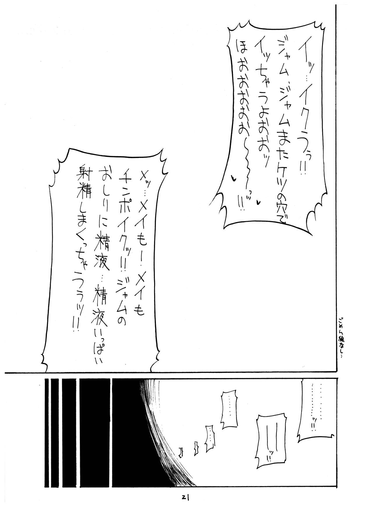 [HarthNir (Misakura Nankotsu)] Gyuudon Senmonten Sambo (Guilty Gear XX) 20