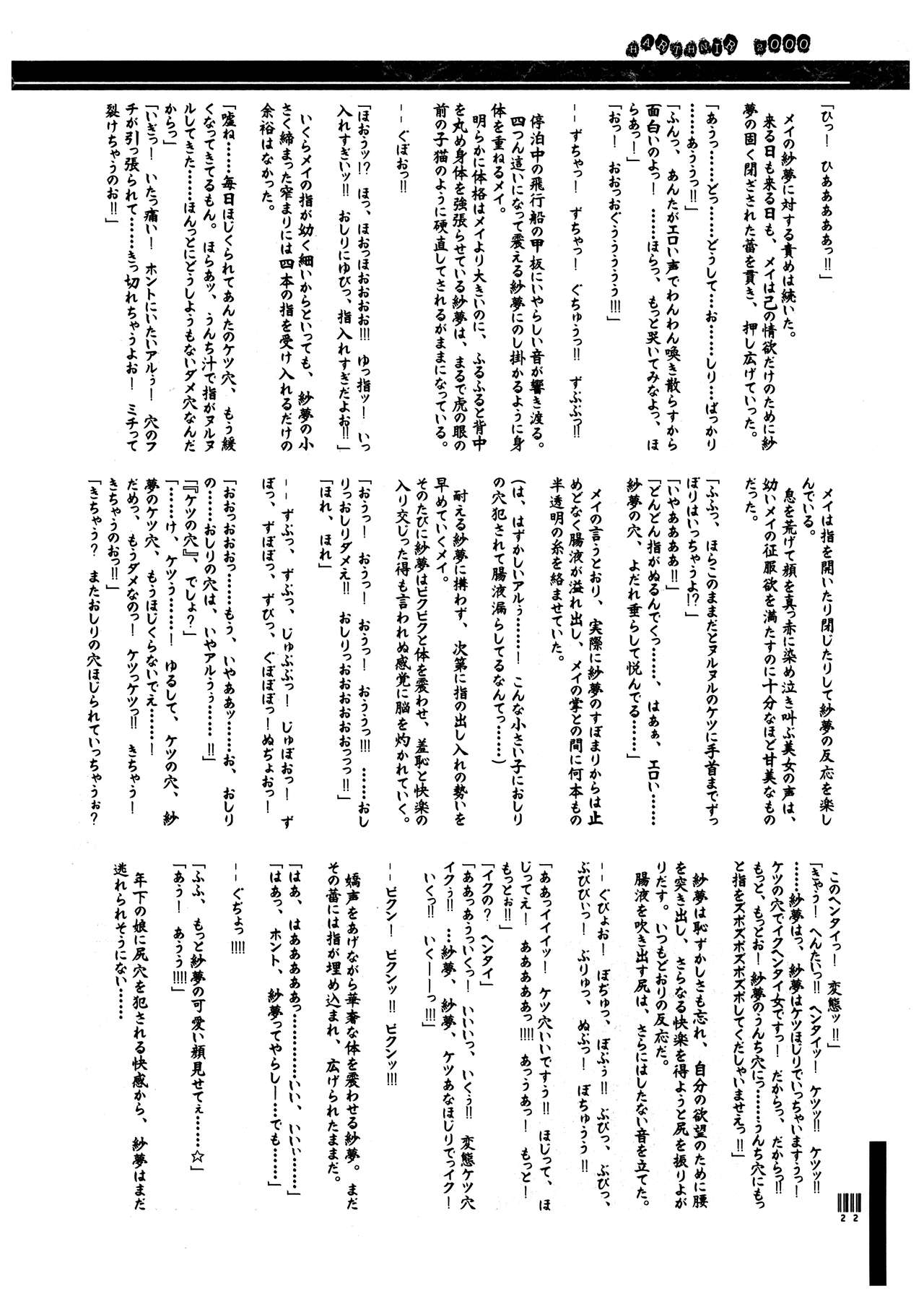 [HarthNir (Misakura Nankotsu)] Gyuudon Senmonten Sambo (Guilty Gear XX) 21