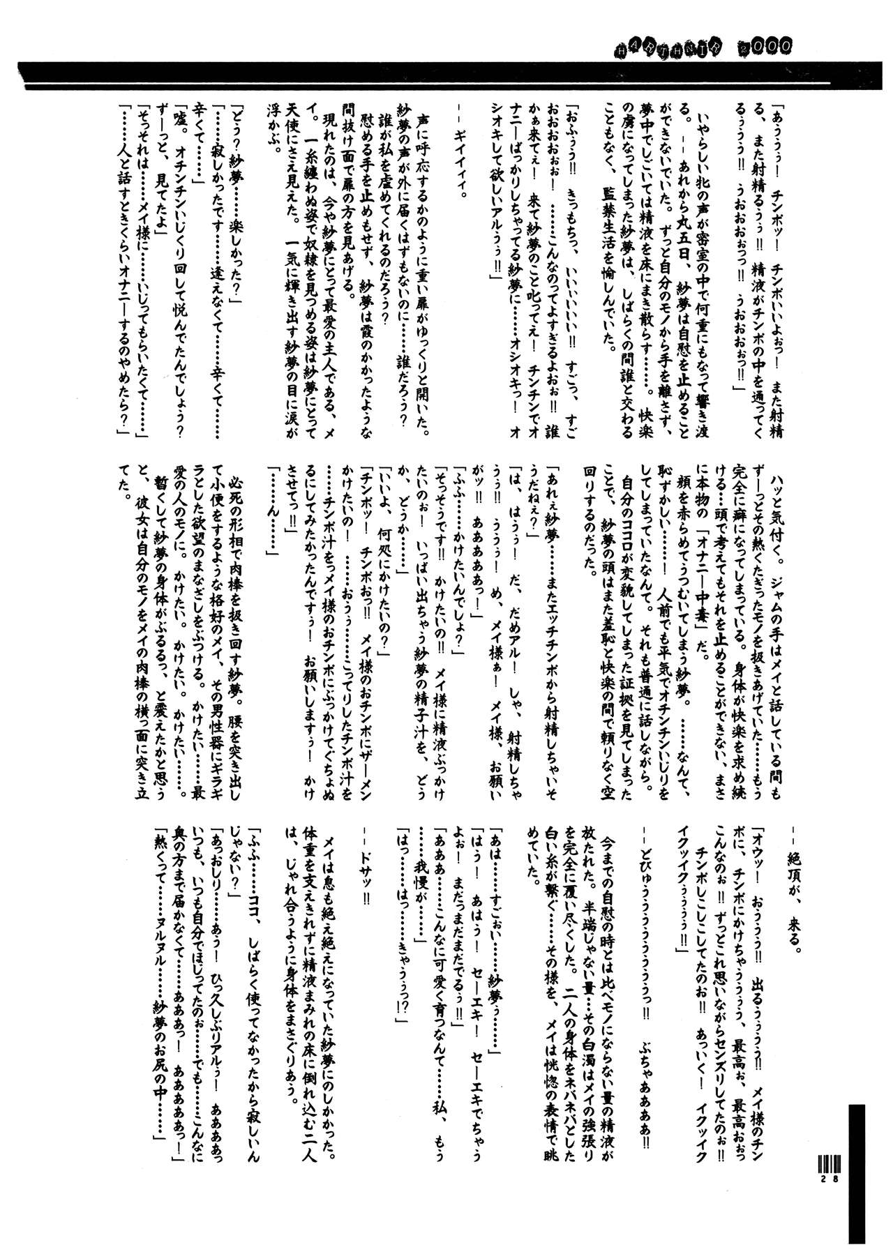 [HarthNir (Misakura Nankotsu)] Gyuudon Senmonten Sambo (Guilty Gear XX) 27