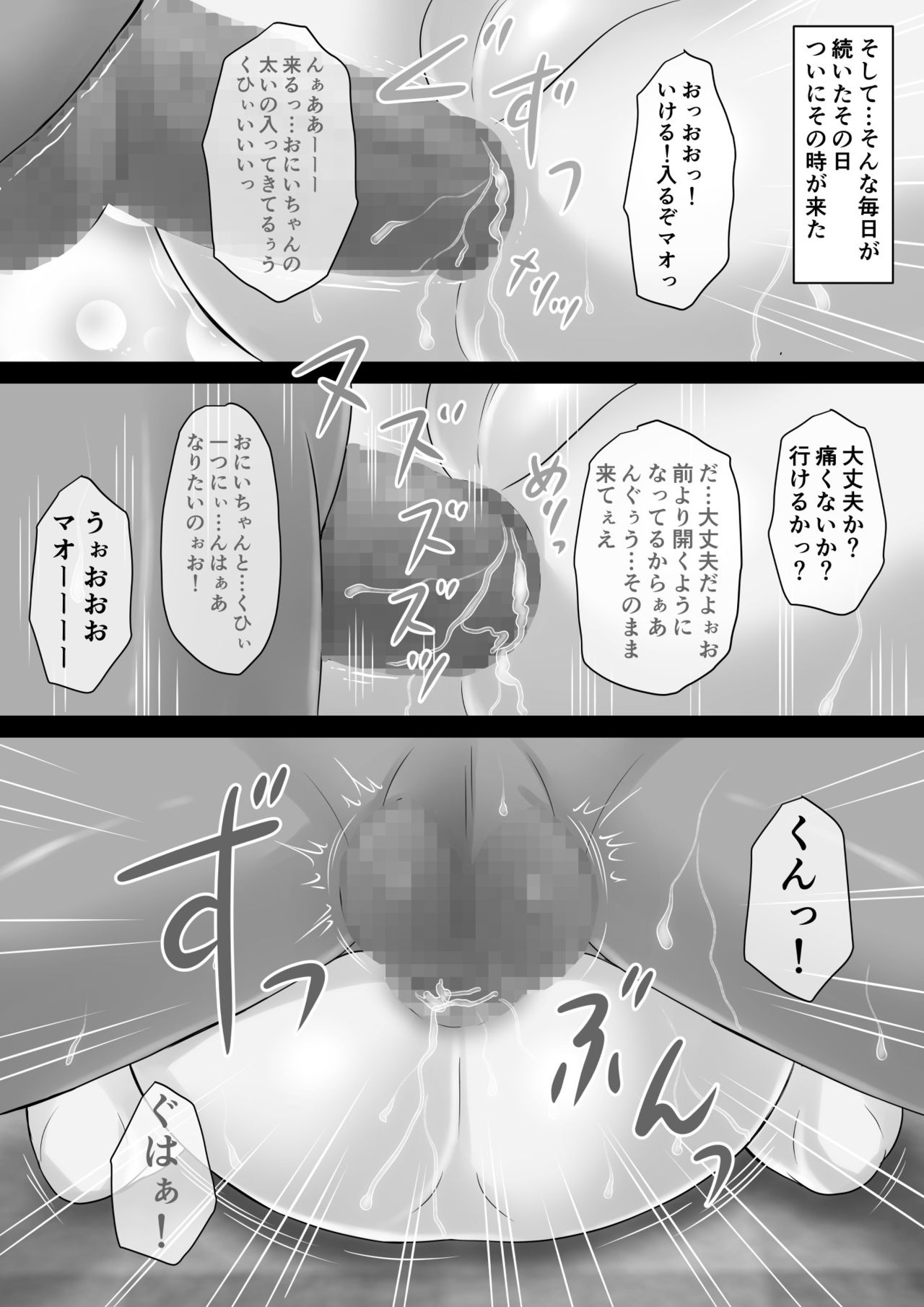 [Fuusen Club "Kuroshiki!" (Fuusen Club)] H de Kawaii Otouto ga Ore ni Meromero nante Shinjirarenai! 163