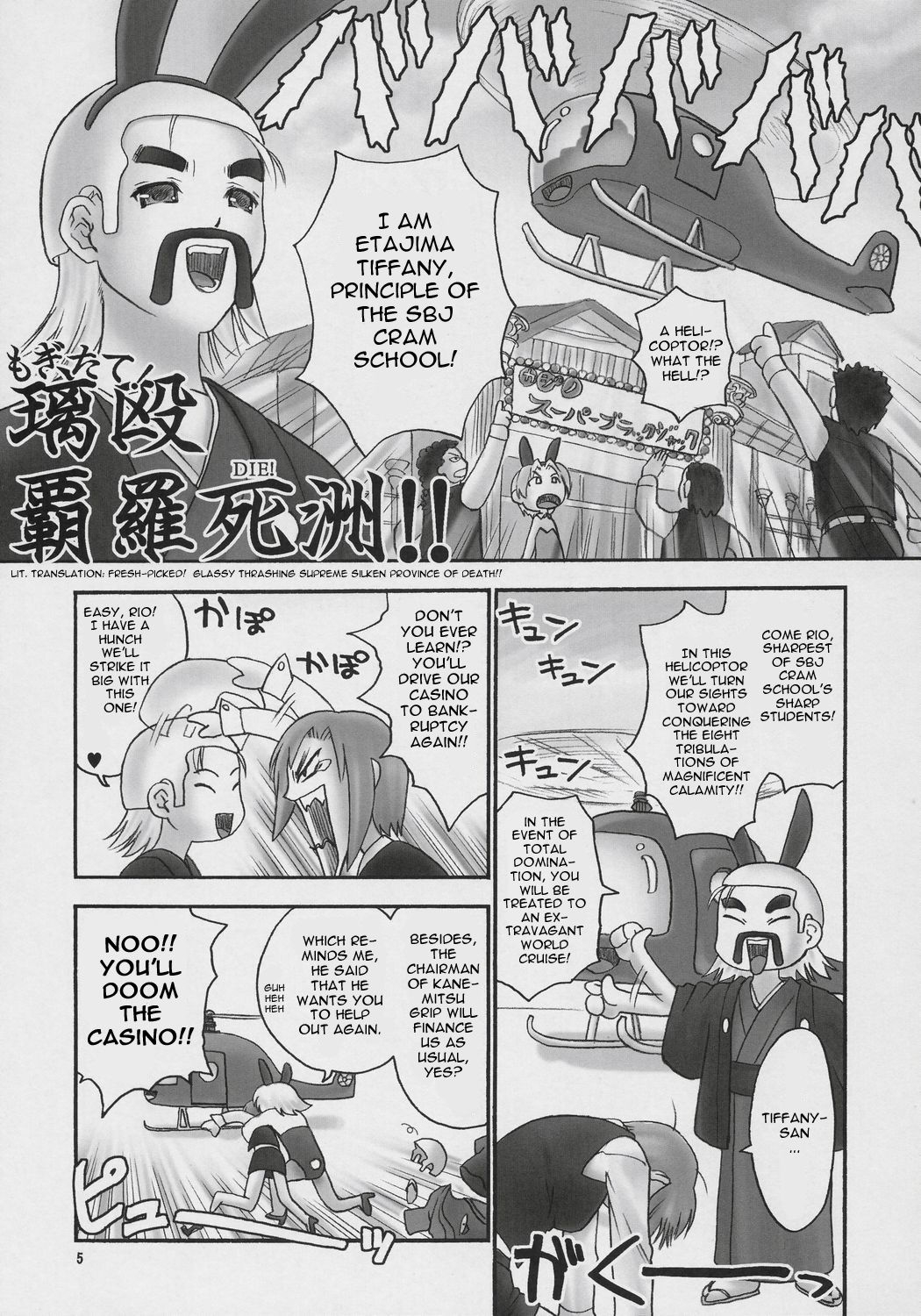 (COMIC1) [Hellabunna (Iruma Kamiri)] Seven Force: Hellabunna Giant Comics 33 (Super Black Jack) [English] {Kletian} 3