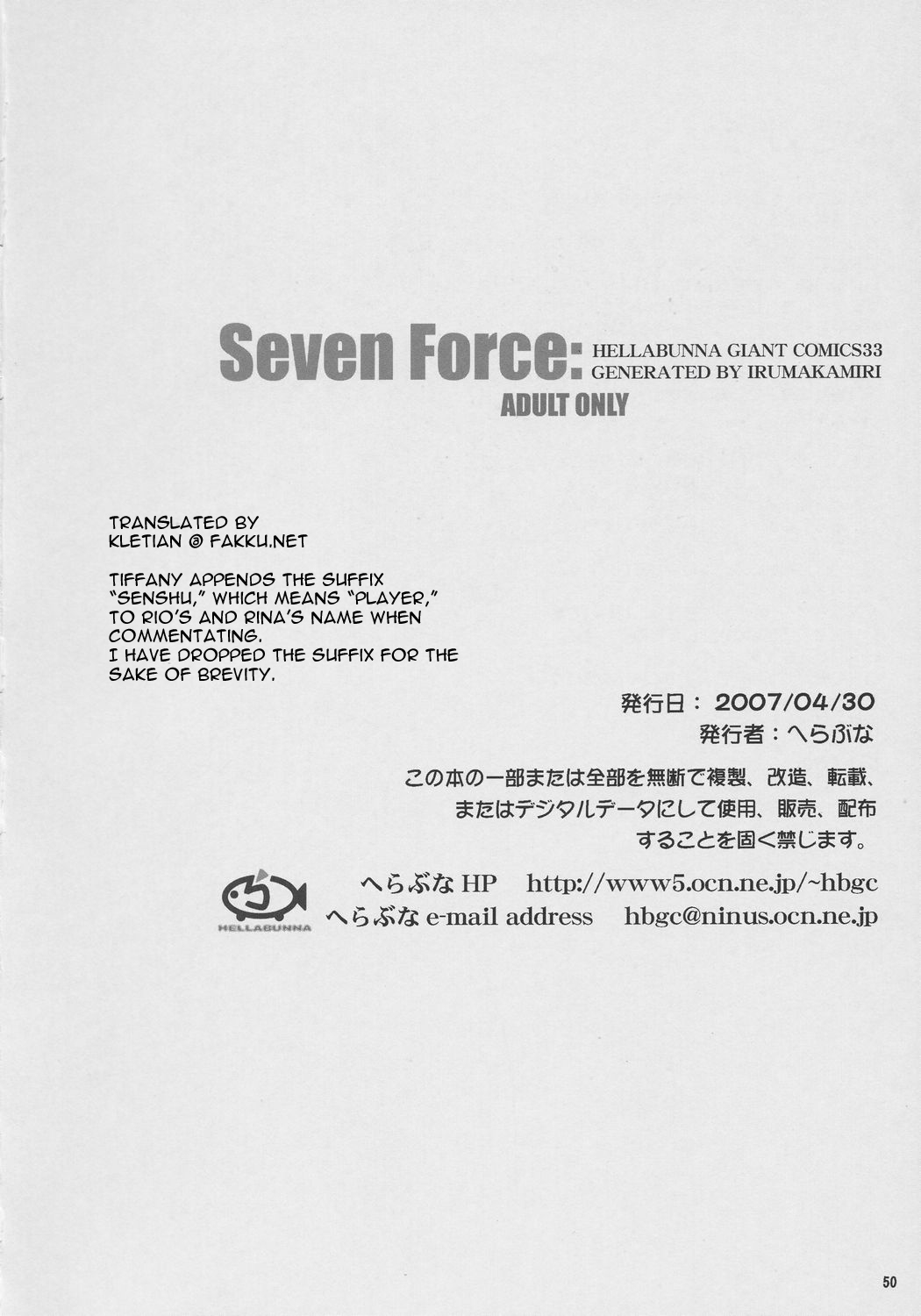 (COMIC1) [Hellabunna (Iruma Kamiri)] Seven Force: Hellabunna Giant Comics 33 (Super Black Jack) [English] {Kletian} 48