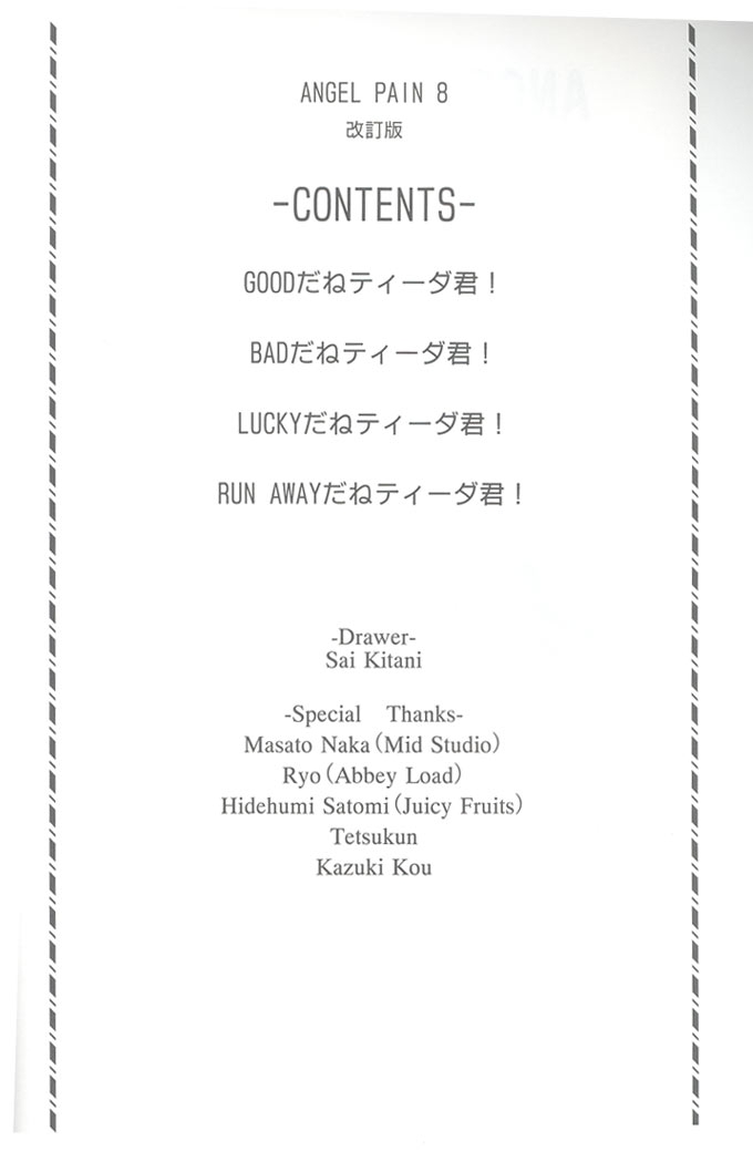 (C61) [Cool Brain (Kitani Sai)] Angel Pain VIII International Edition (Final Fantasy X) 2
