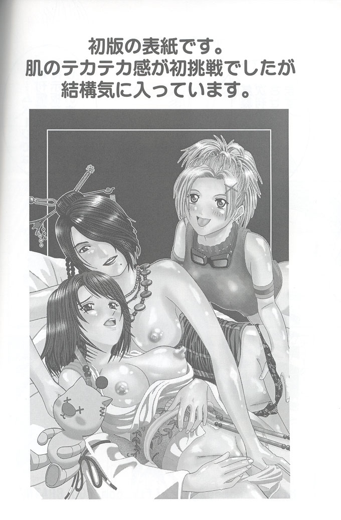 (C61) [Cool Brain (Kitani Sai)] Angel Pain VIII International Edition (Final Fantasy X) 42
