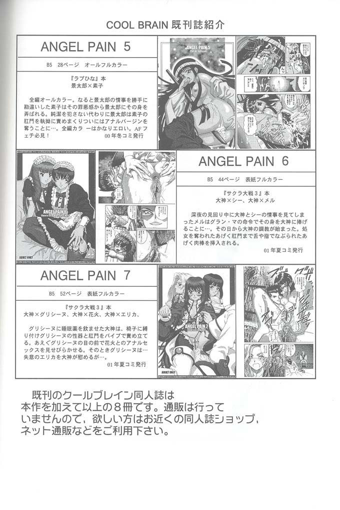 (C61) [Cool Brain (Kitani Sai)] Angel Pain VIII International Edition (Final Fantasy X) 60