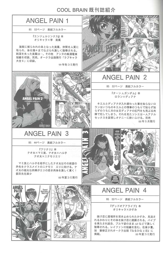 (C61) [Cool Brain (Kitani Sai)] Angel Pain VIII International Edition (Final Fantasy X) 61