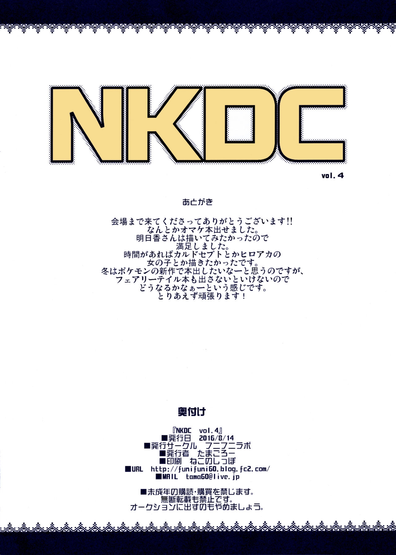 (C90) [Funi Funi Lab (Tamagoro)] NKDC Vol. 4 (Yu-Gi-Oh! ARC-V) [Russian] [Almanah] [Colorized] [Decensored] 7