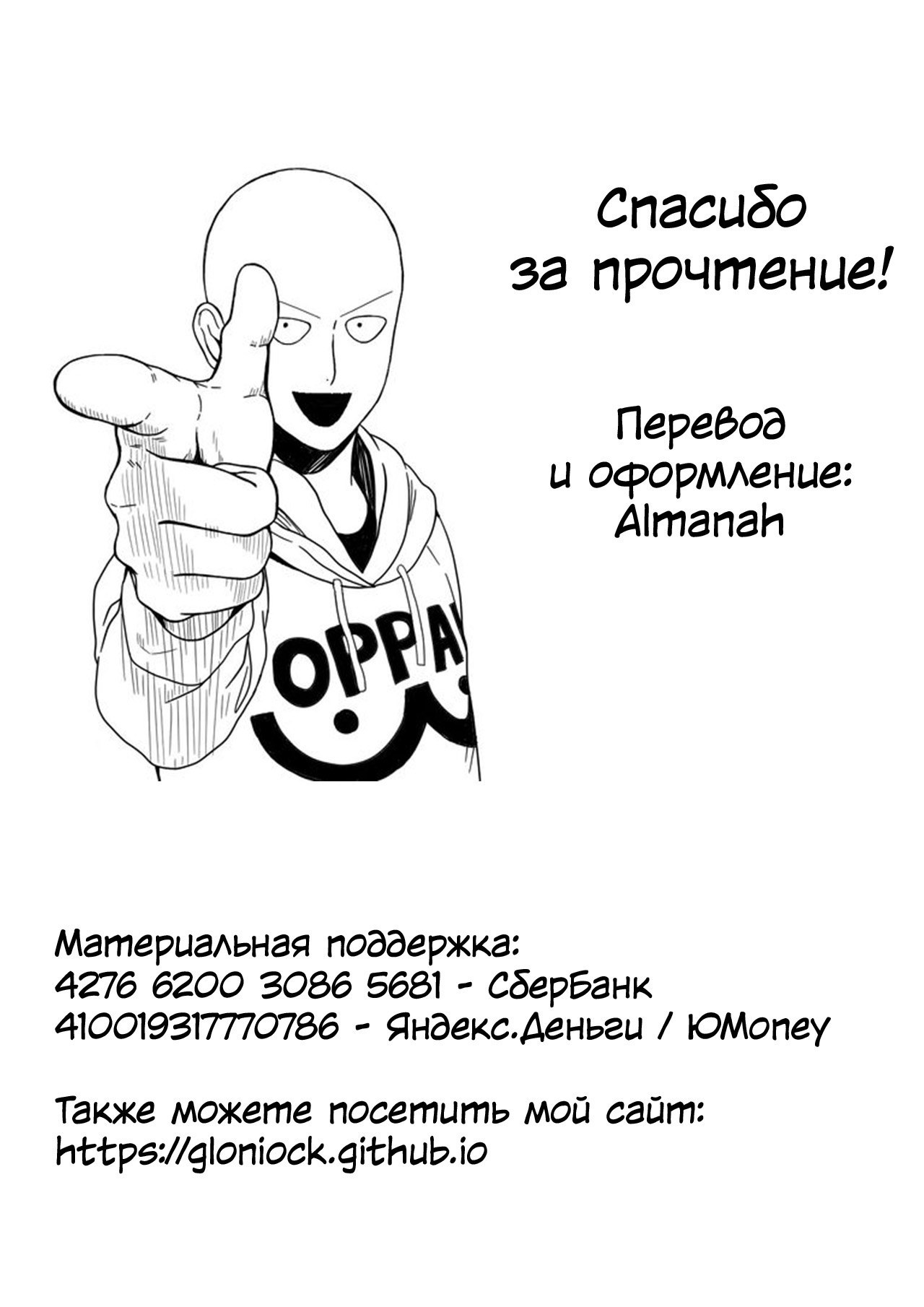 (C90) [Funi Funi Lab (Tamagoro)] NKDC Vol. 4 (Yu-Gi-Oh! ARC-V) [Russian] [Almanah] [Colorized] [Decensored] 8