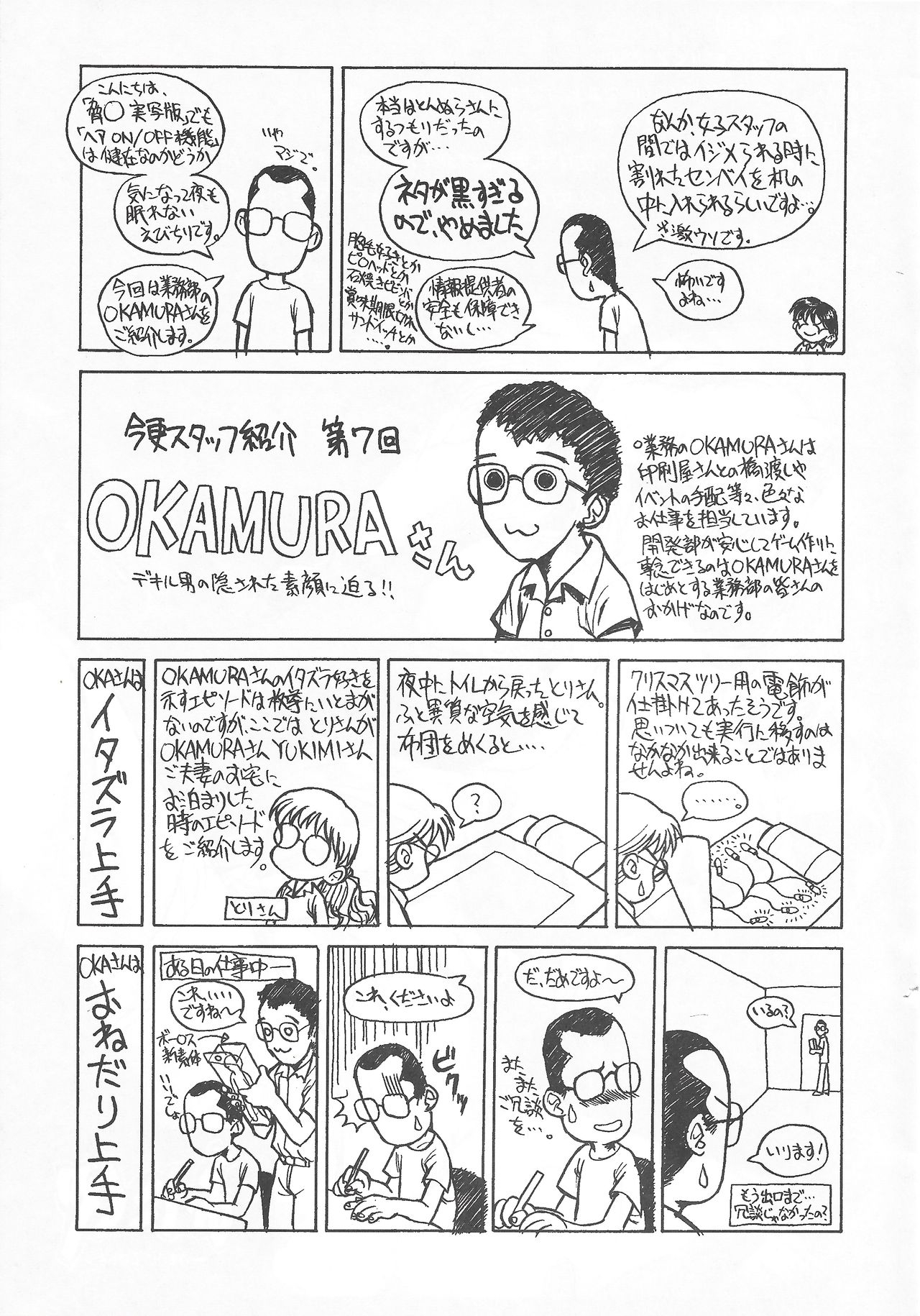 Arisu no Denchi Bakudan Vol. 12 19