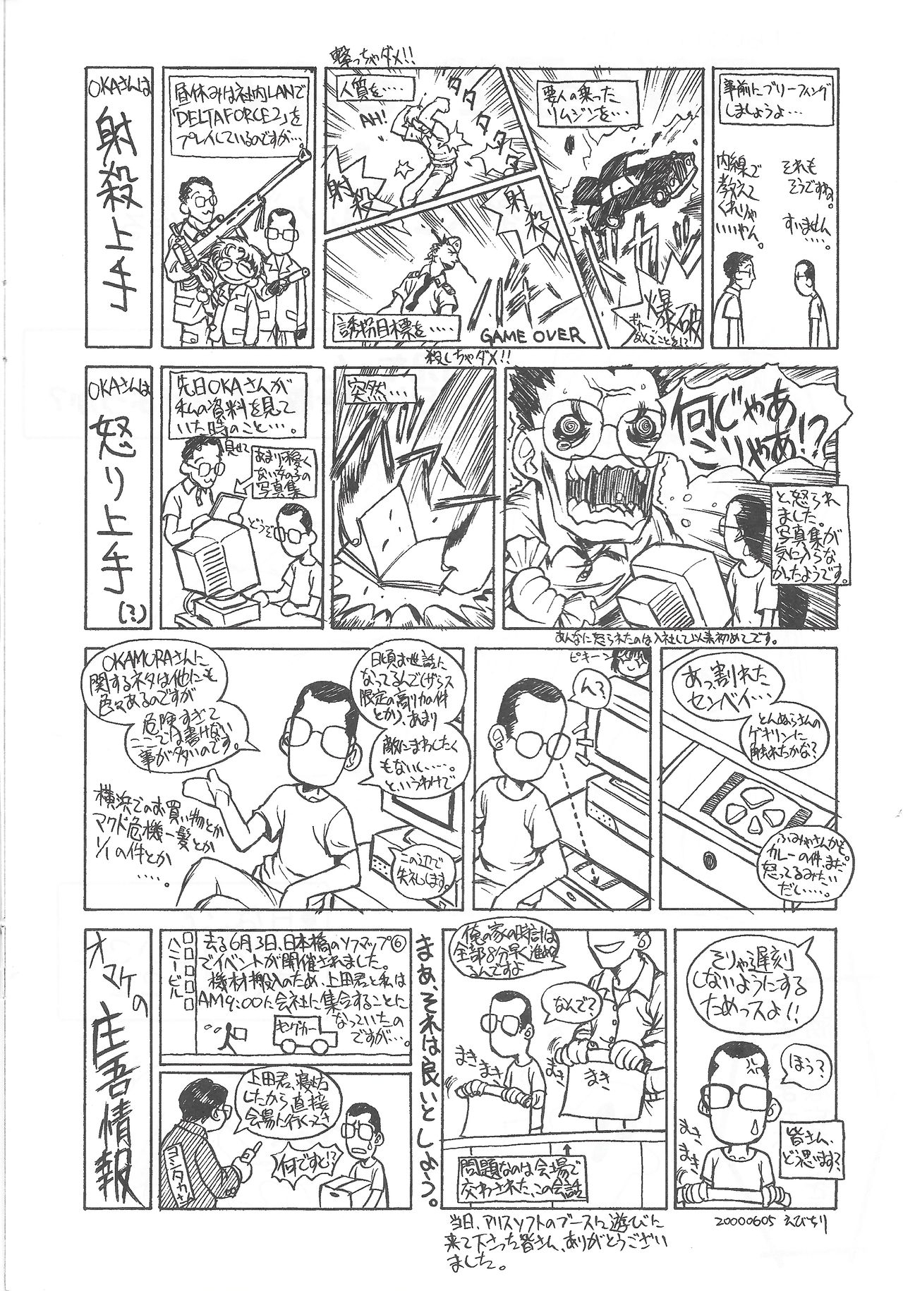 Arisu no Denchi Bakudan Vol. 12 20