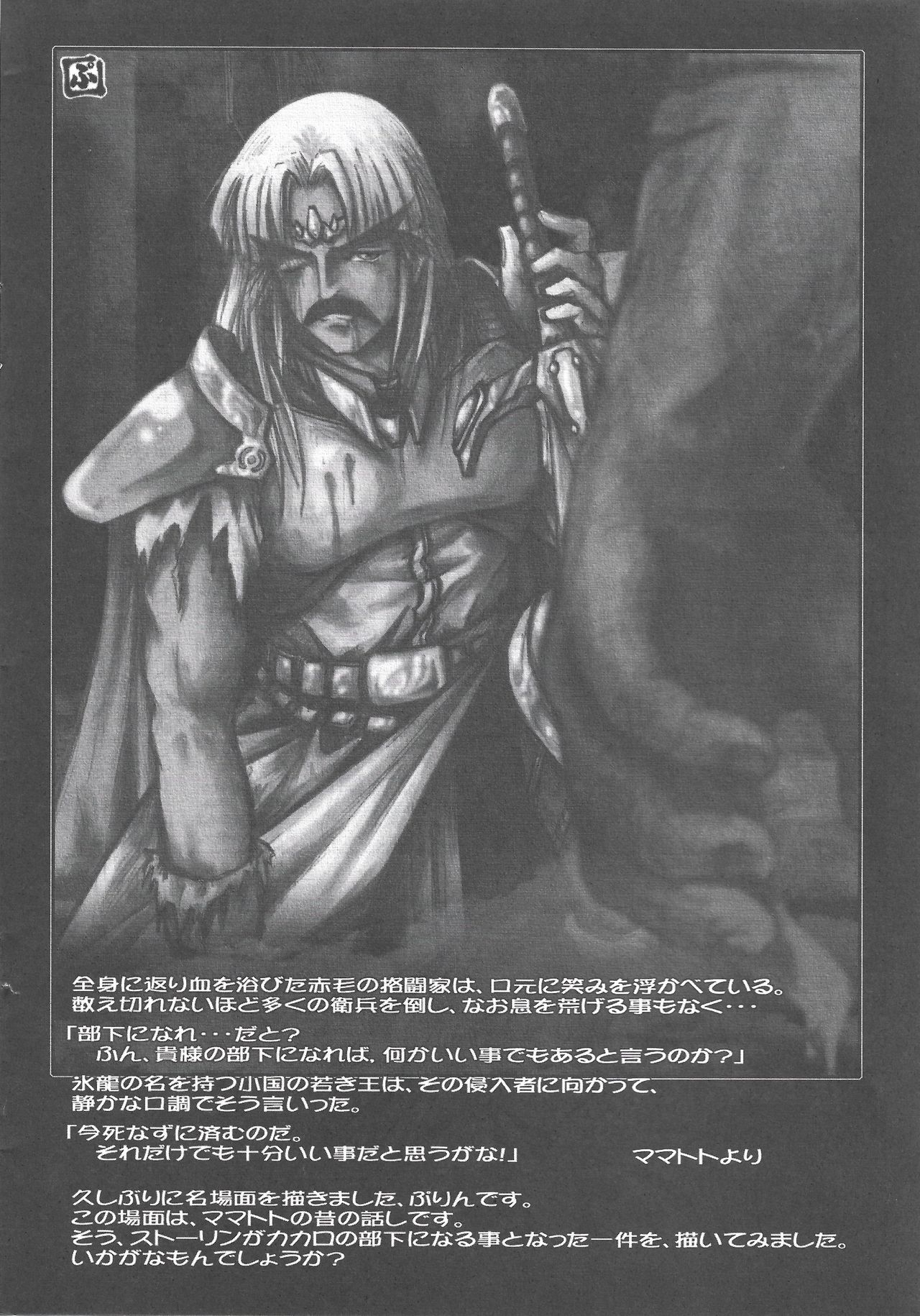Arisu no Denchi Bakudan Vol. 12 22