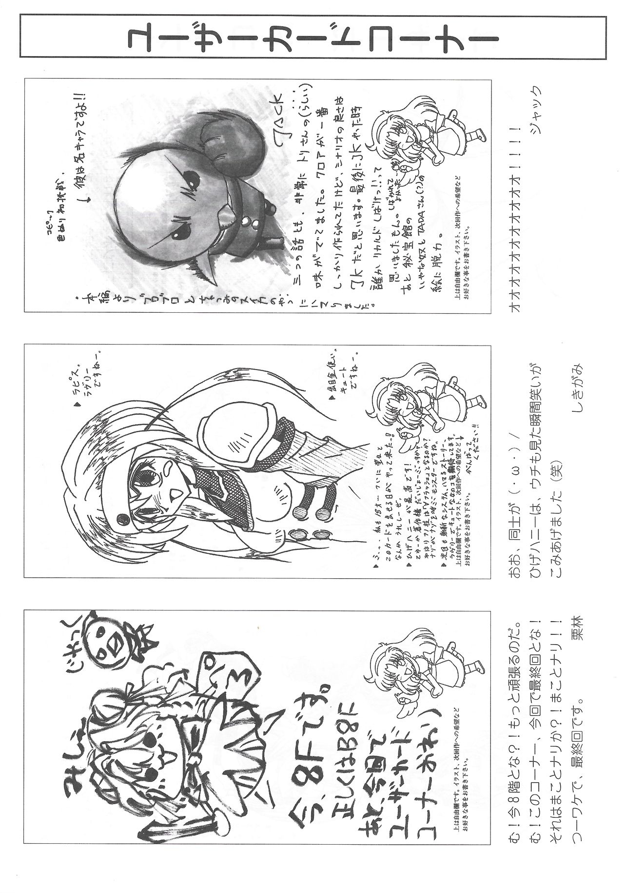 Arisu no Denchi Bakudan Vol. 12 25