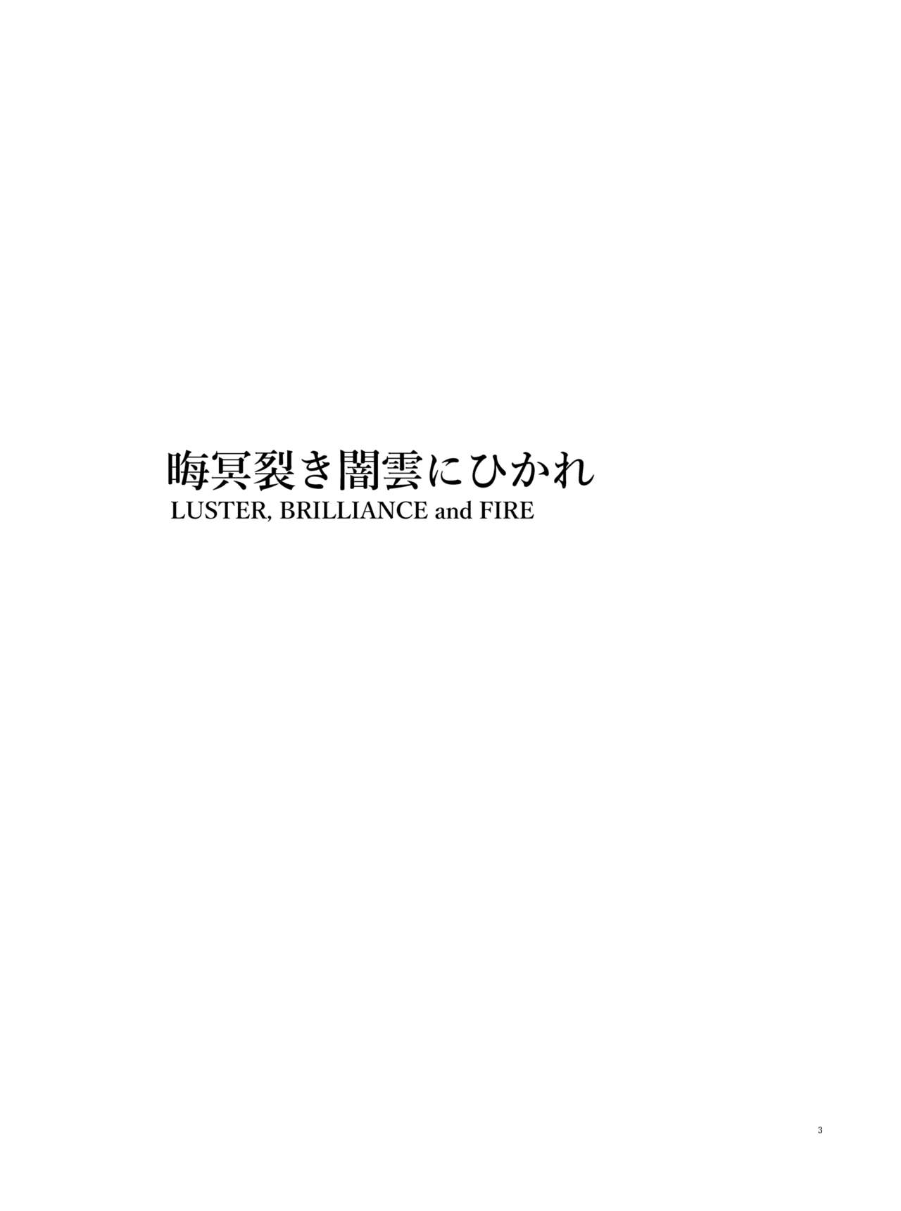 [Uruchi (Uruchi)] Kaimei Saki Yamikumo ni Hikare (Fate/Grand Order) [Digital] 1