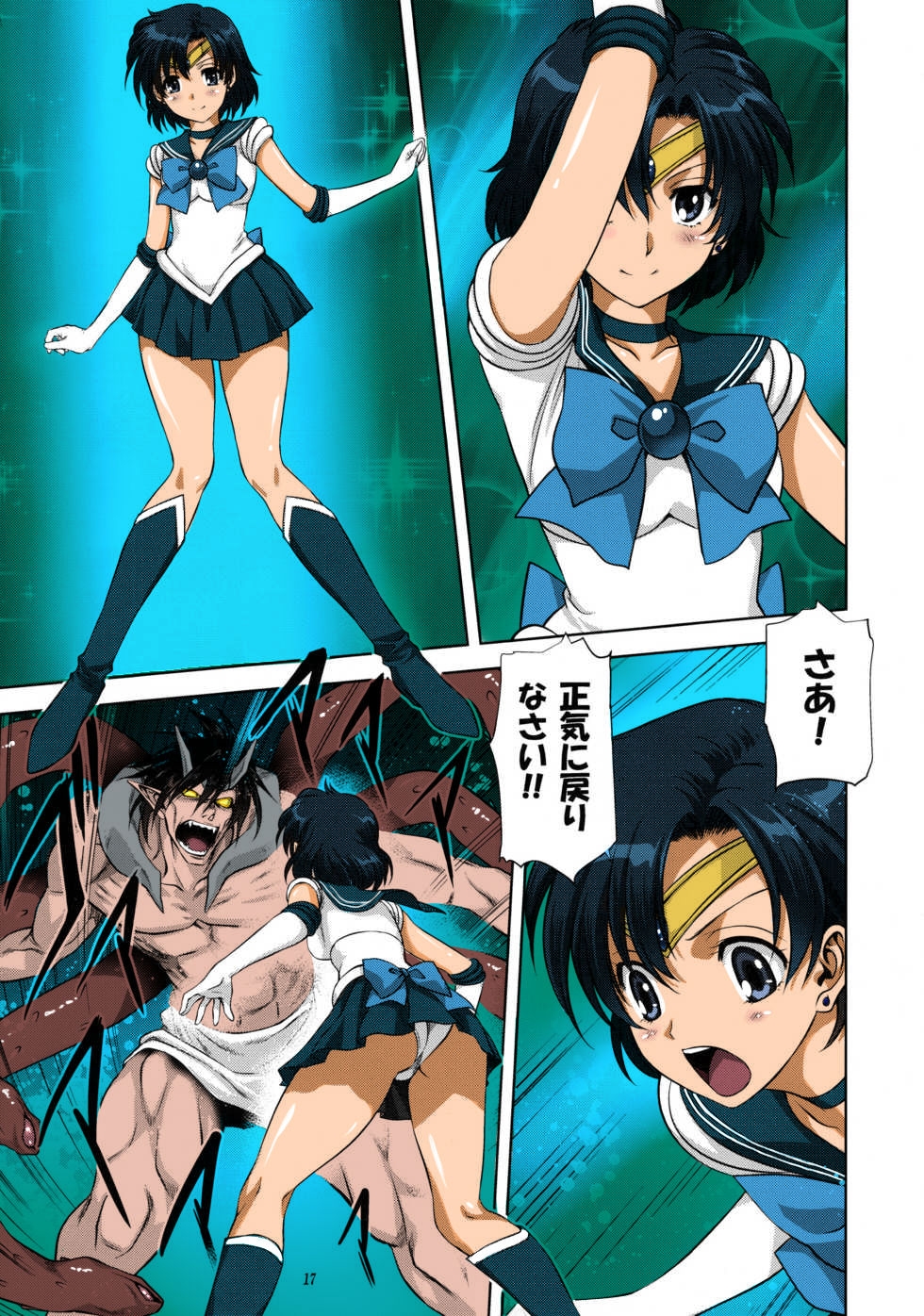 (COMIC1☆7) [Mitarashi Club (Mitarashi Kousei)] Ami-chan to Issho (Bishoujo Senshi Sailor Moon) [Colorized] [Decensored] 16