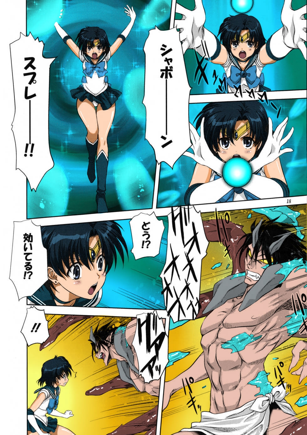 (COMIC1☆7) [Mitarashi Club (Mitarashi Kousei)] Ami-chan to Issho (Bishoujo Senshi Sailor Moon) [Colorized] [Decensored] 17
