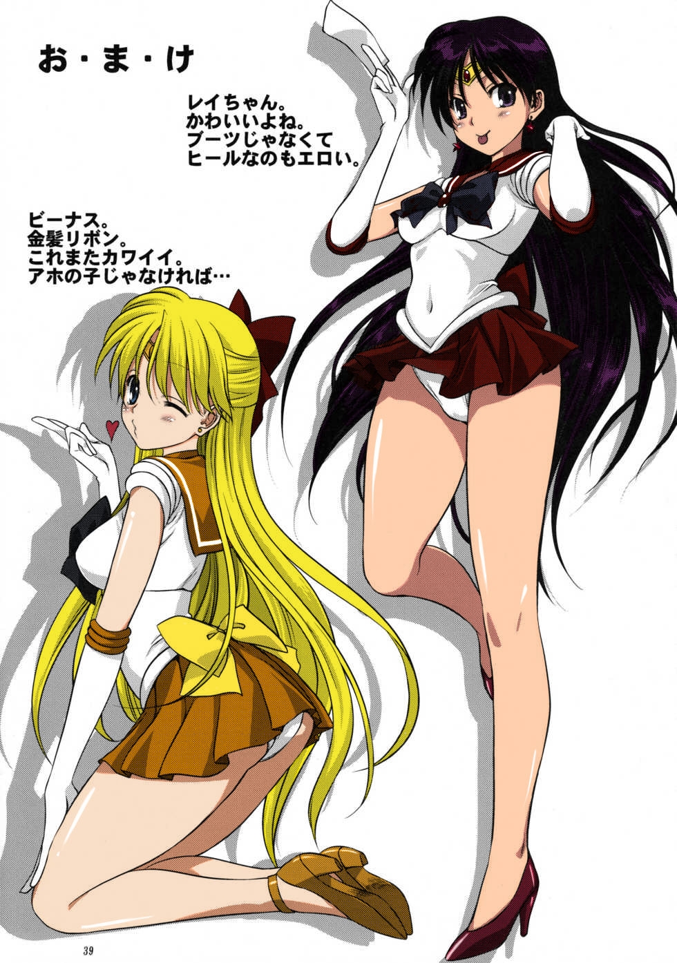 (COMIC1☆7) [Mitarashi Club (Mitarashi Kousei)] Ami-chan to Issho (Bishoujo Senshi Sailor Moon) [Colorized] [Decensored] 38