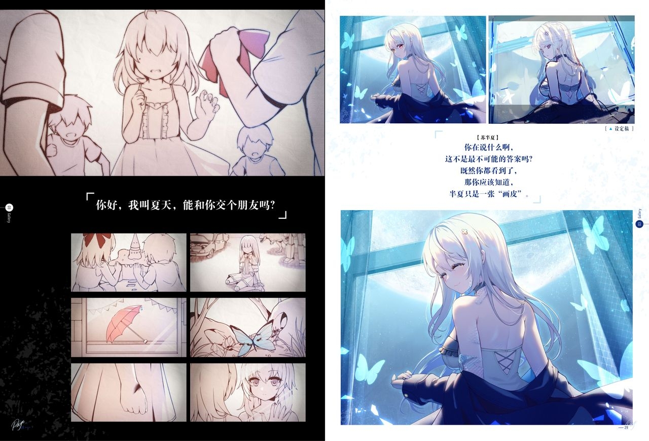 [Never Knows Best] Mystery Lover: Nonexistent Summer Visual Fan Book 15