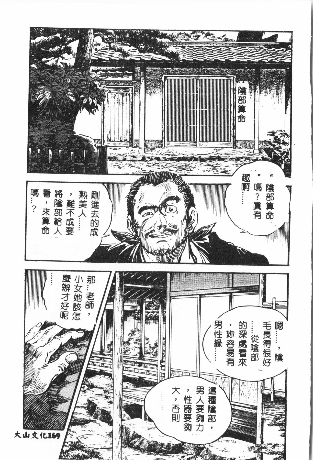 [Anthology] Tactics Anthology Comics ONE ~Kagayaku Kisetsu e~ hen [Chinese] 167
