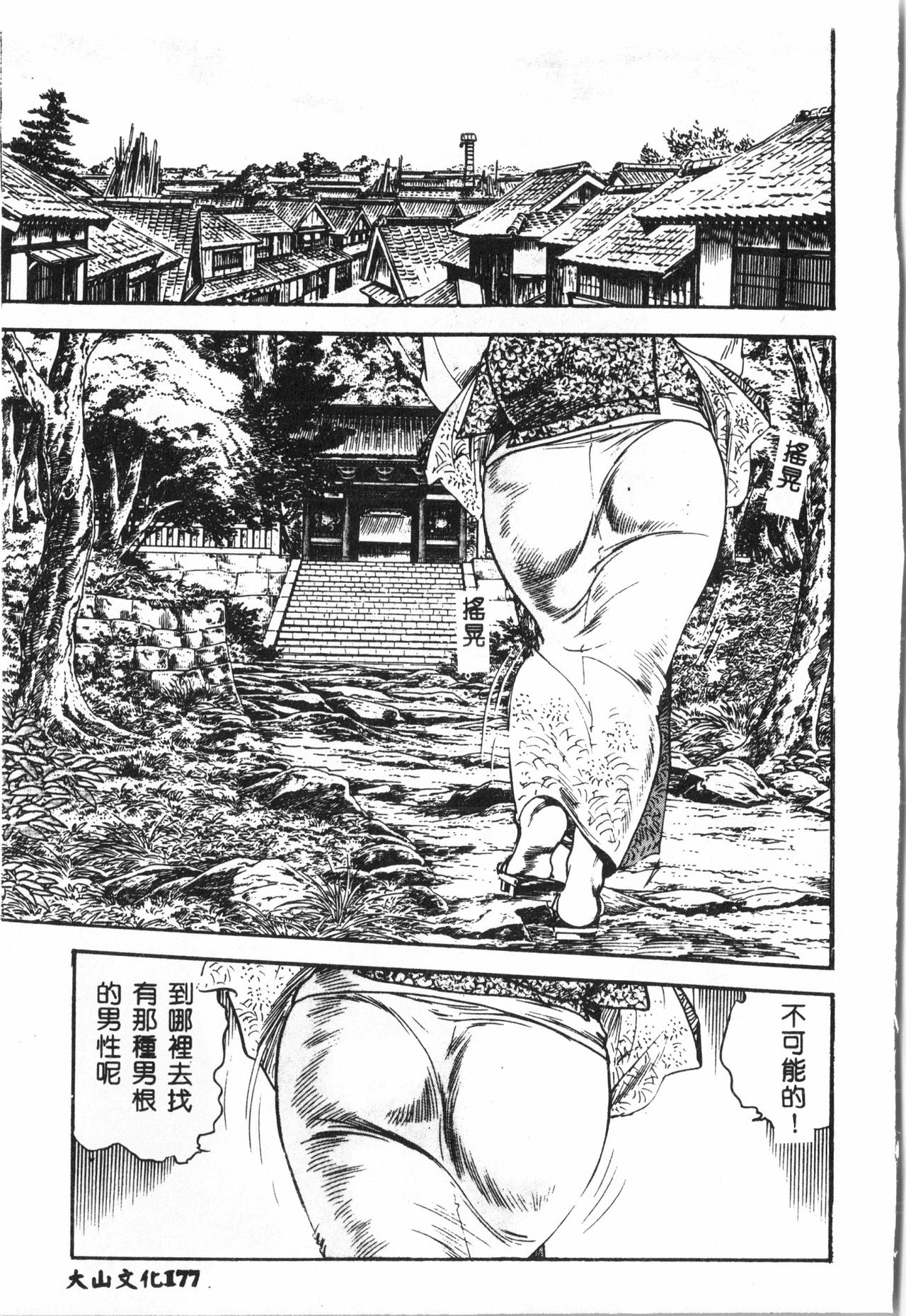 [Anthology] Tactics Anthology Comics ONE ~Kagayaku Kisetsu e~ hen [Chinese] 175